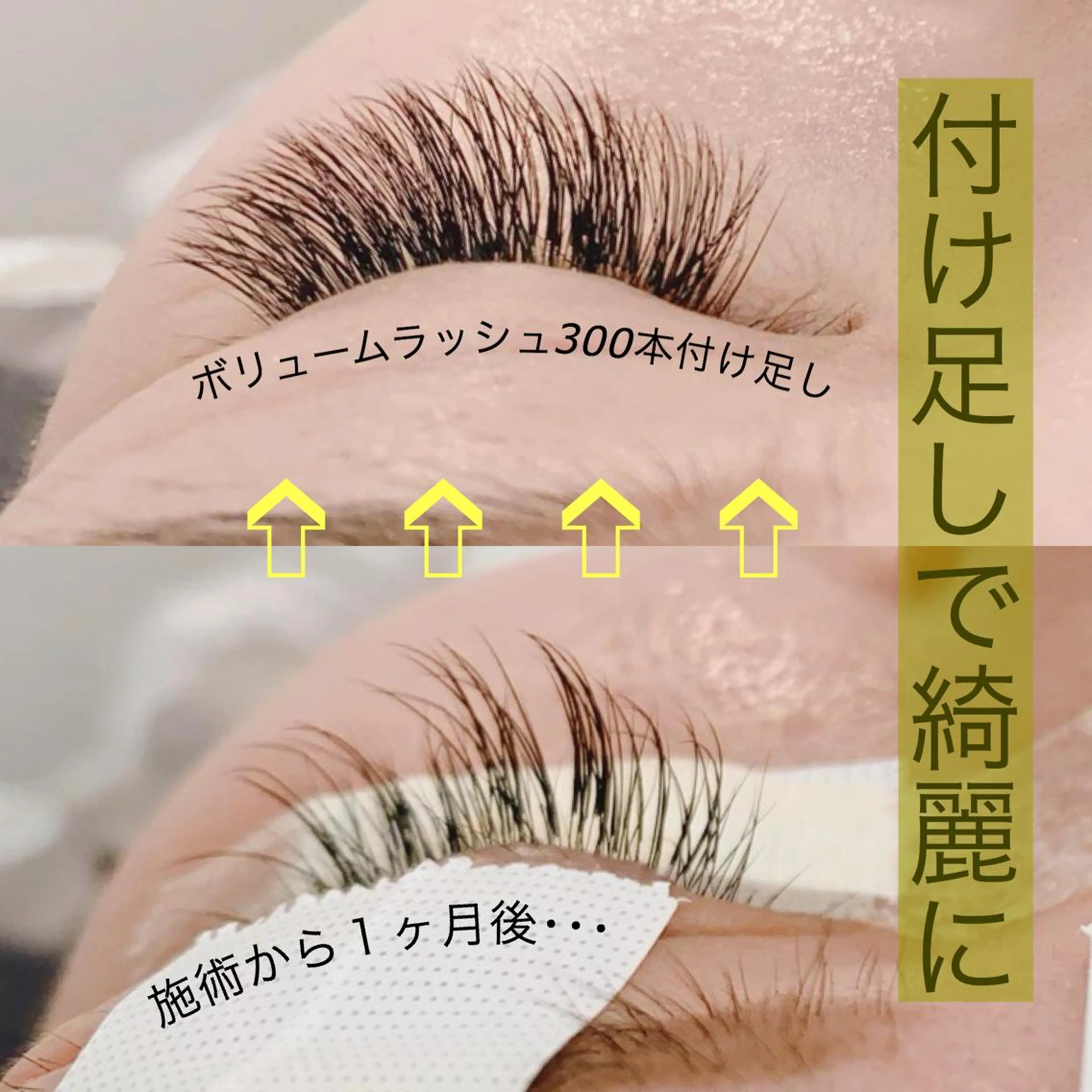 マツエク・マツパ Little Riverのマツエク・マツパデザイン