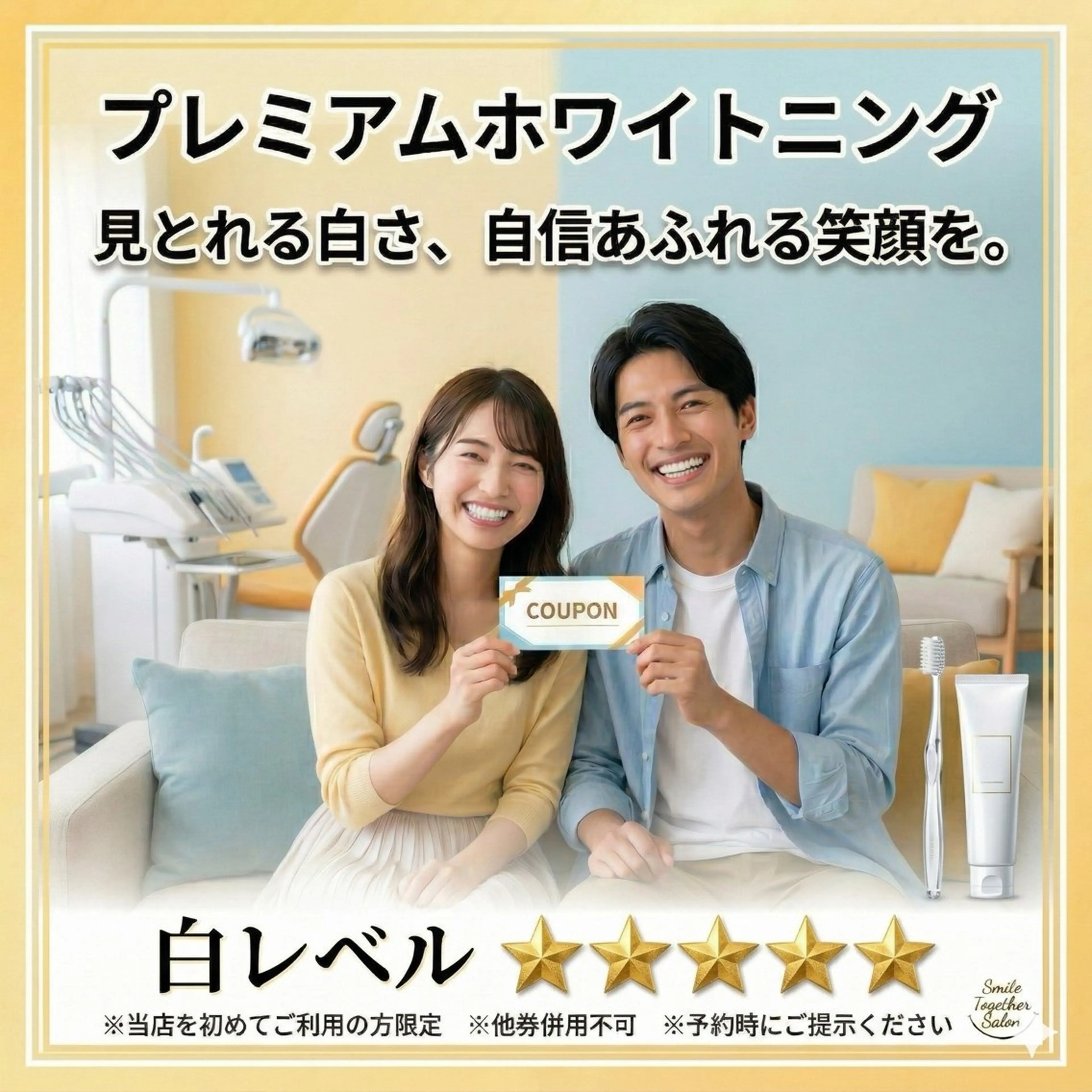 ［白レベル★★★★★］プレミア歯科ホワイト＋プロ歯ブラシ＋歯磨き粉￥17700→¥9800の写真