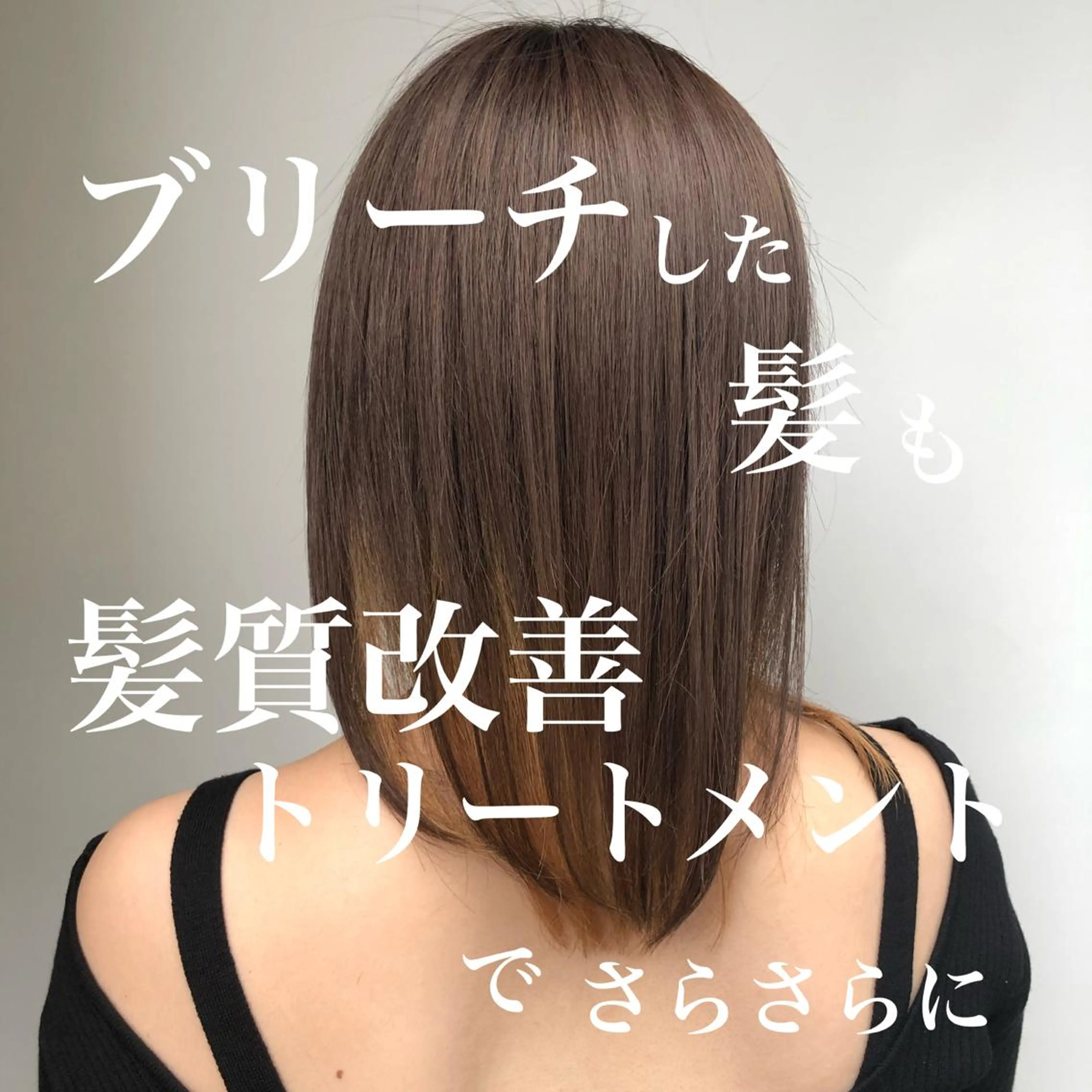 ロング 髪質改善 縮毛矯正 トリートメント 酸熱トリートメント ✨うるツヤ髪質改善✨ 林 大樹のヘアスタイル