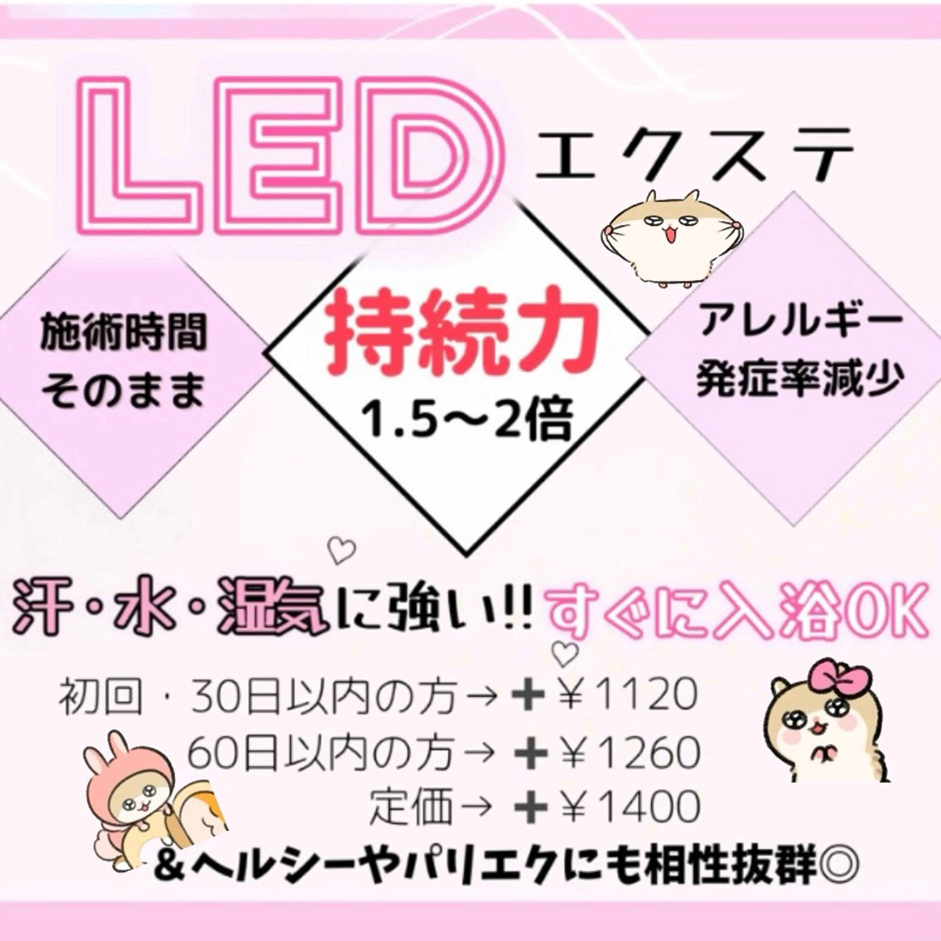 マツエク・マツパ 🎀LEDパリエクN o1韓ドルEYE🎀のマツエク・マツパデザイン