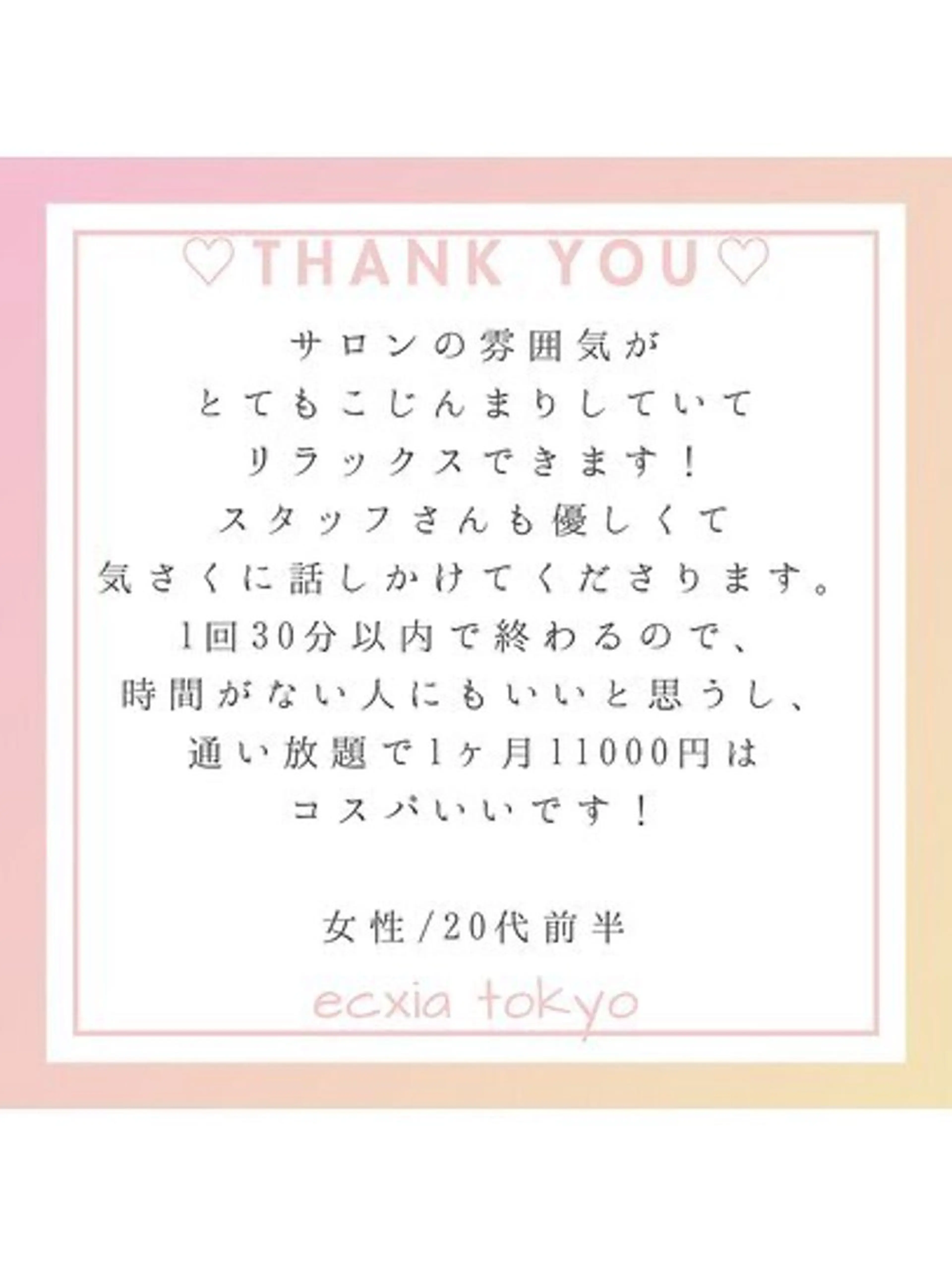 セルフホワイトニング エクシア西宮北口店のその他イメージ