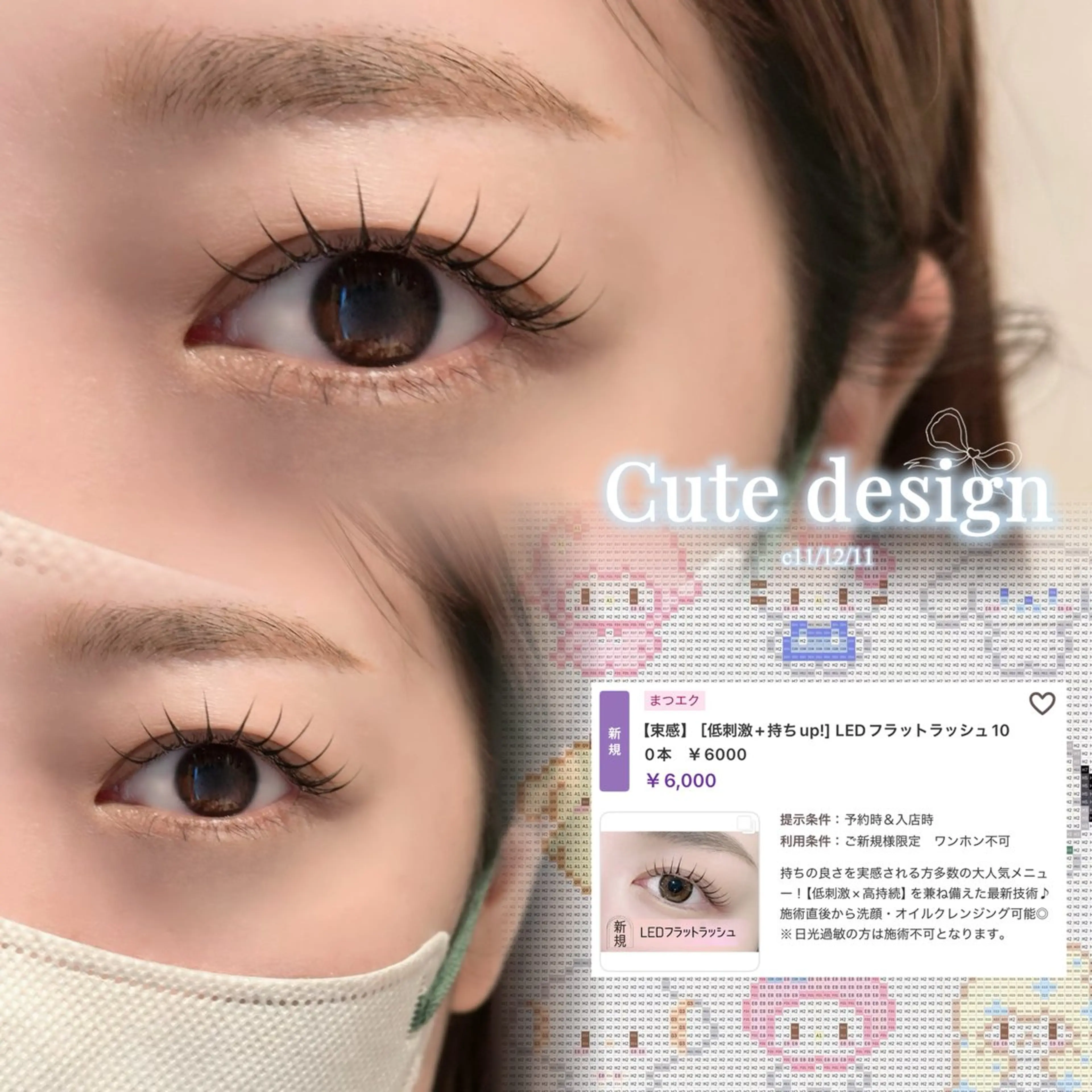 マツエク・マツパ マツエク IRIS. nonokaのマツエク・マツパデザイン