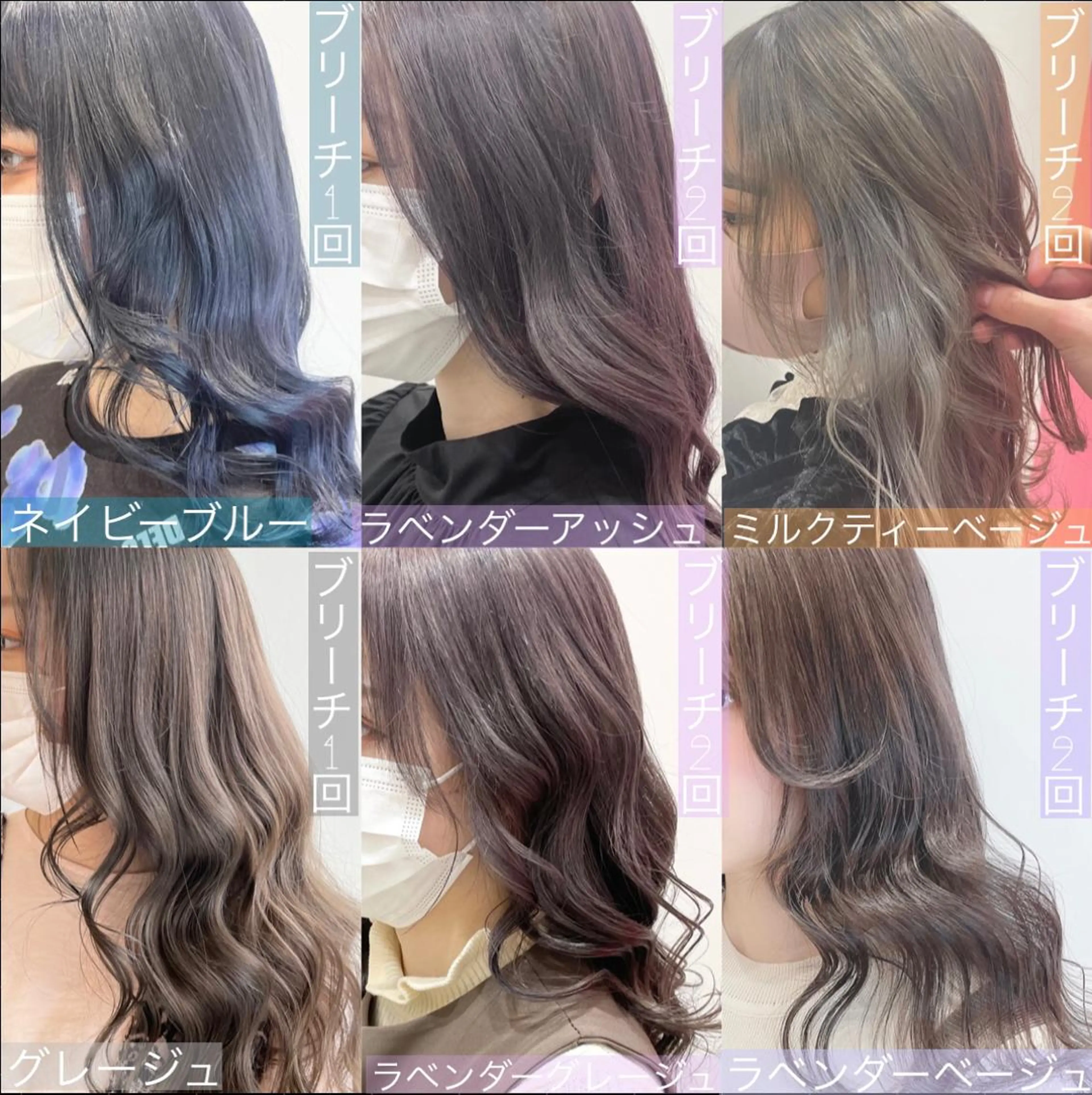 ロング カラー 韓国風ハッシュカット 似合わせレイヤー池袋のヘアスタイル