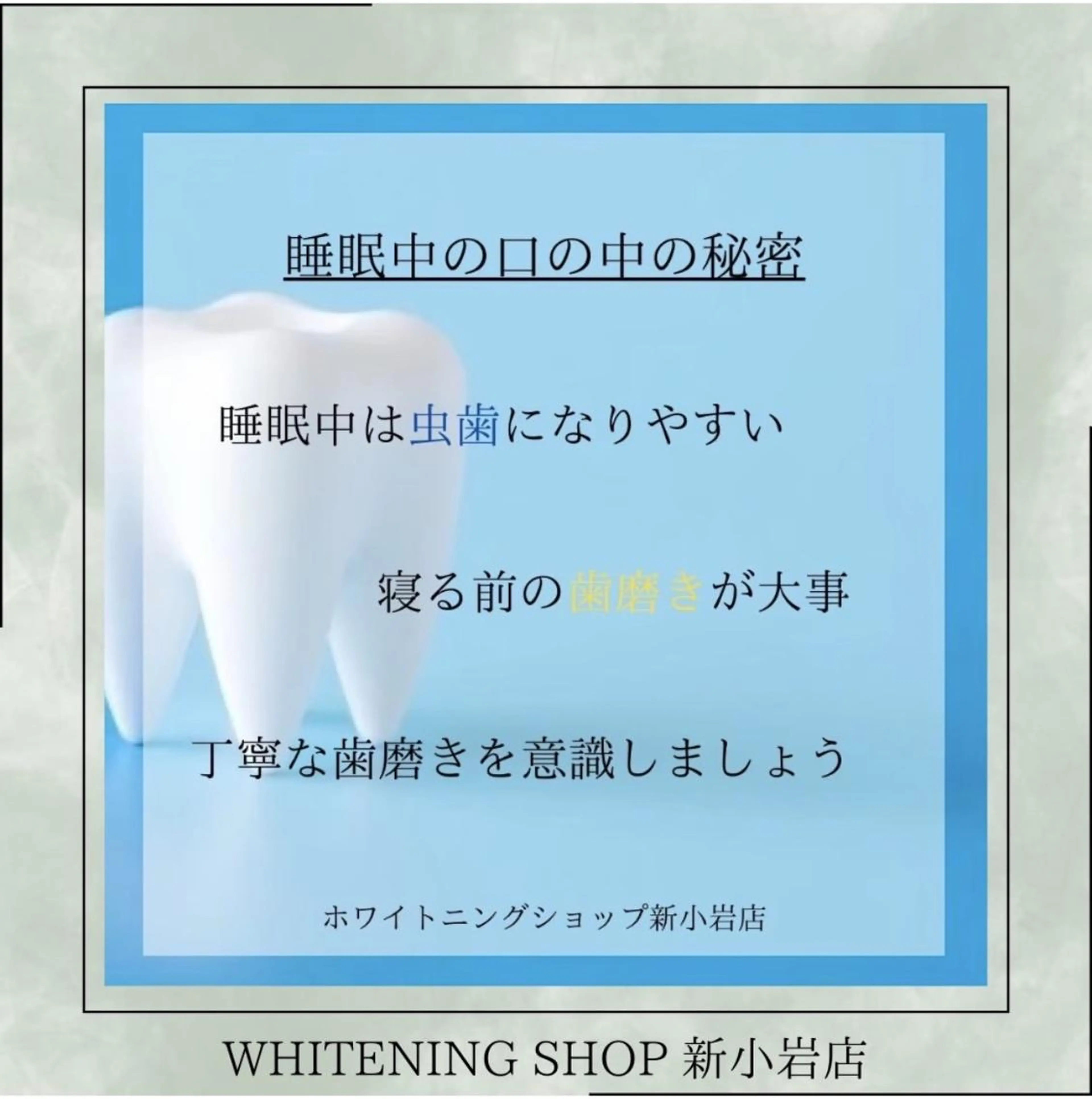 メンズ その他 ホワイトニング ショップ新小岩店のその他イメージ