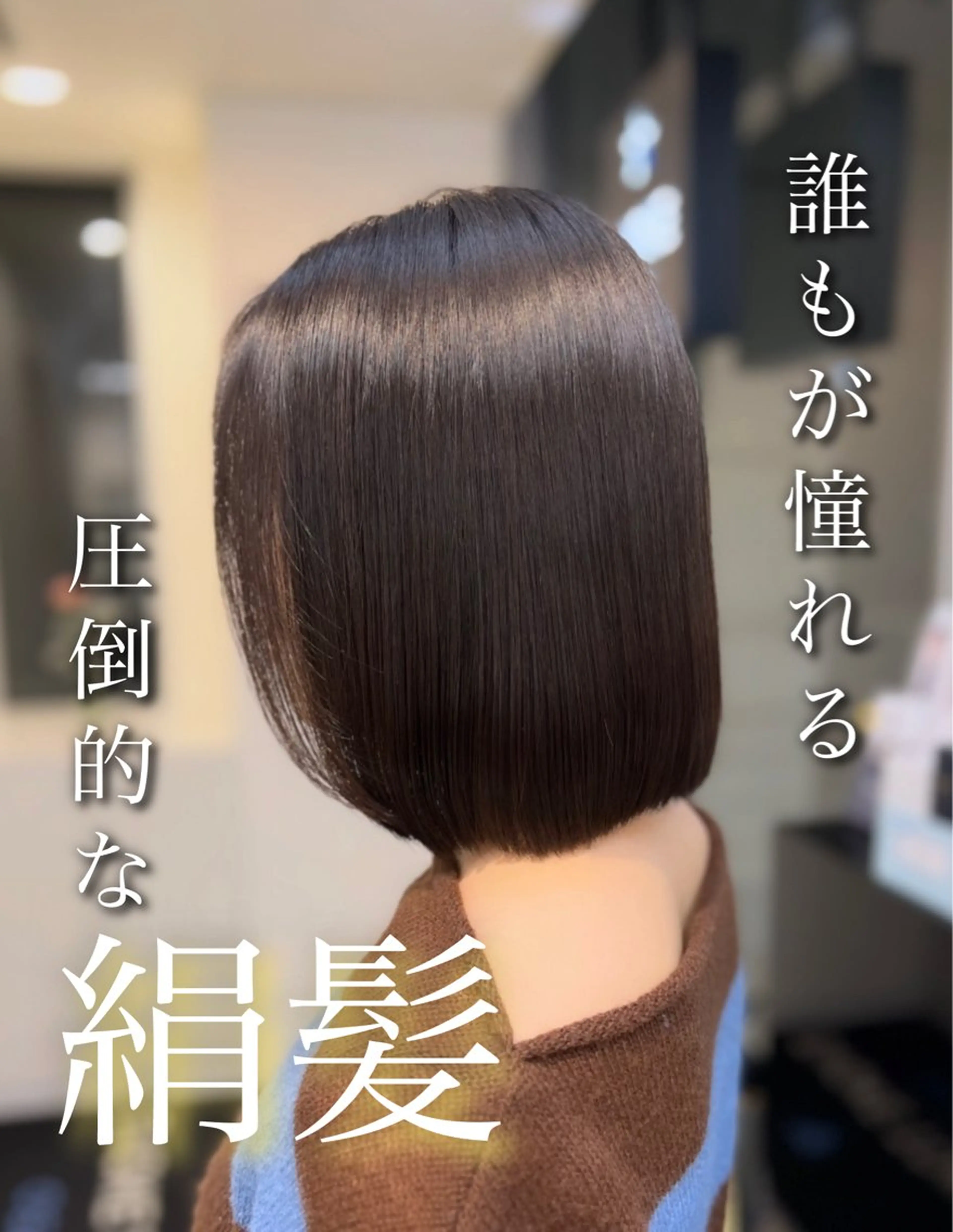 パーマ 縮毛矯正 八木 子龍のヘアスタイル