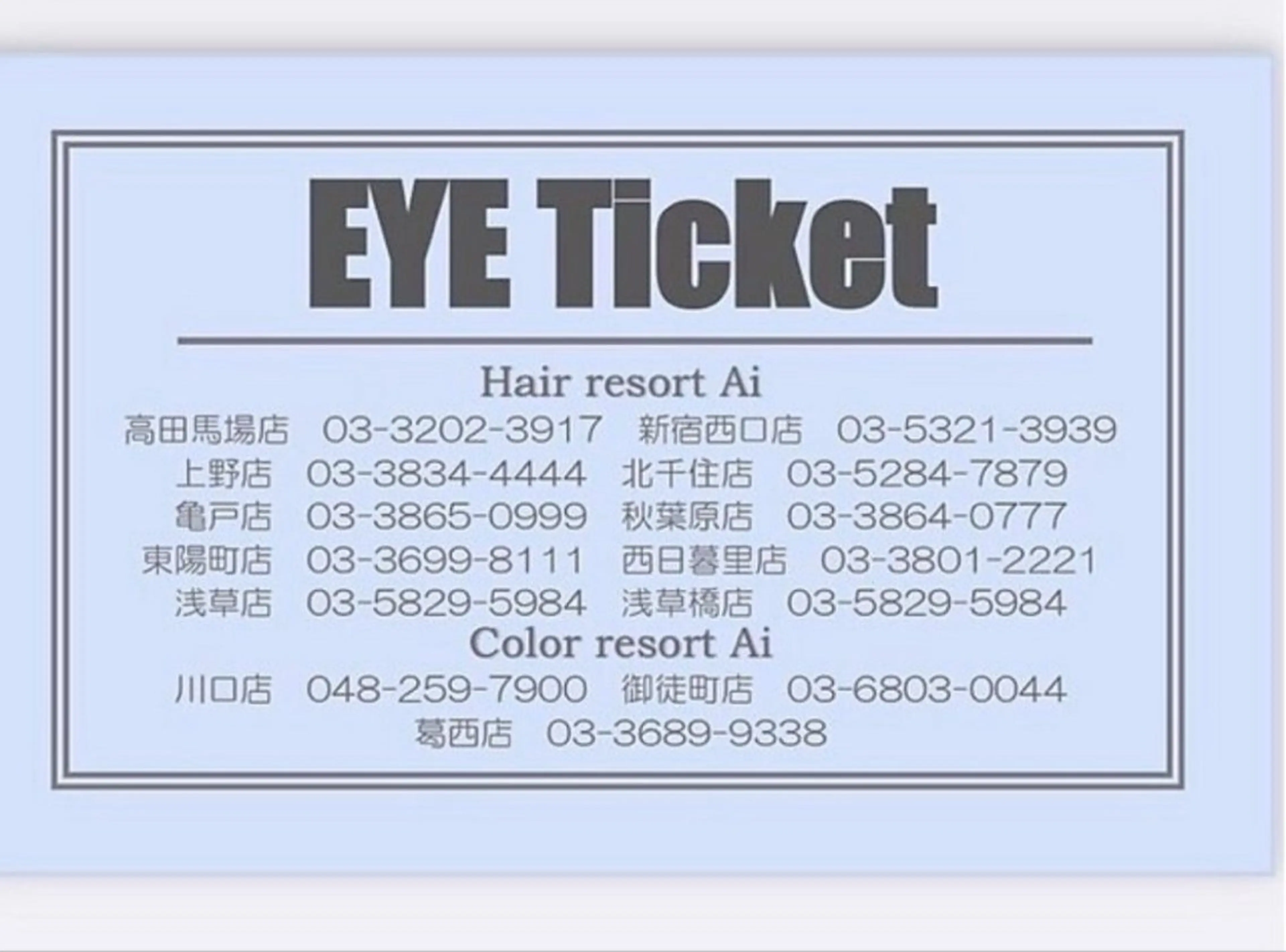 【お得な回数券🎟️】メンズアイブロウwax ※利用料かかりますの写真