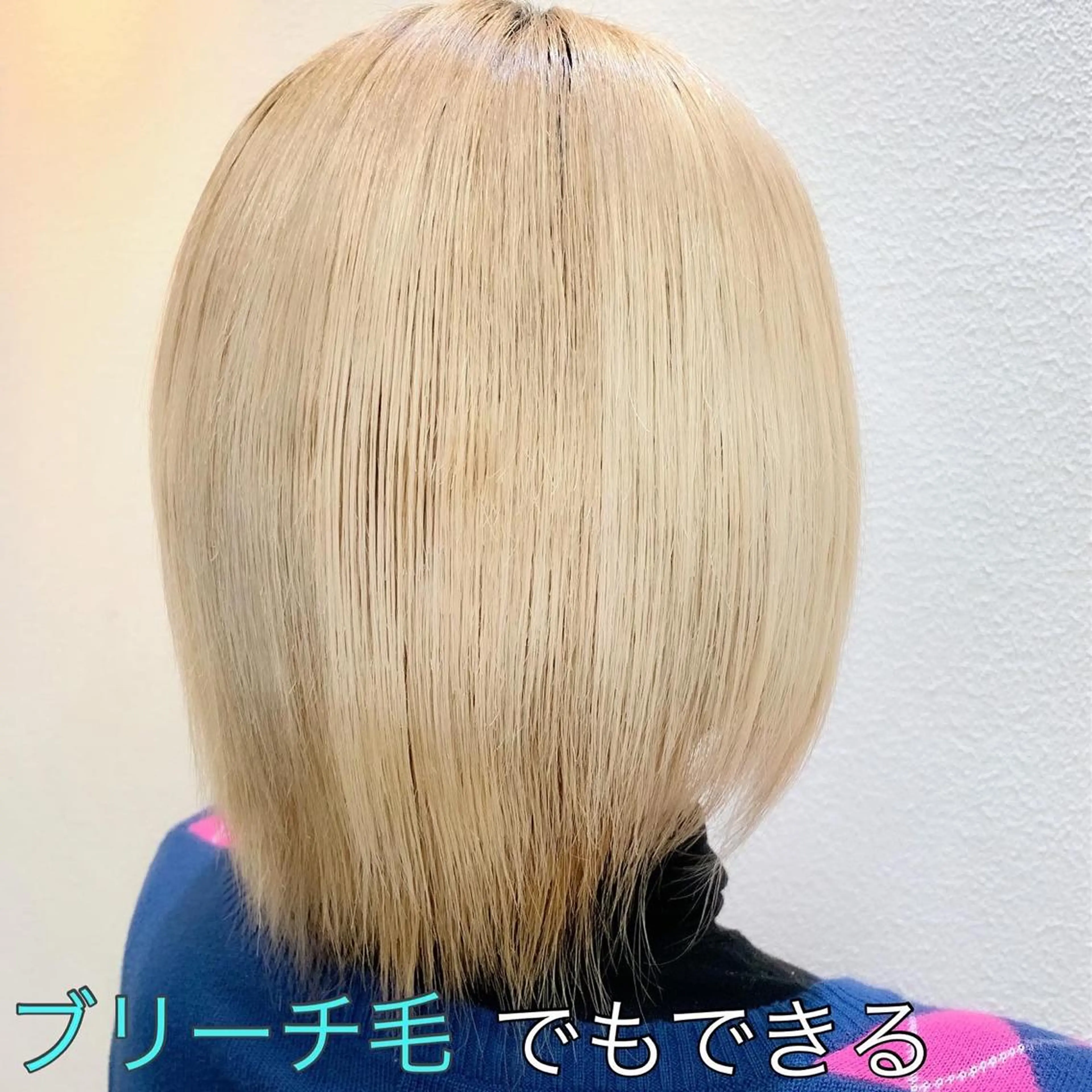 ミディアム 縮毛矯正 トリートメント ブリーチでもできる 縮毛矯正相原慎🌈のヘアスタイル