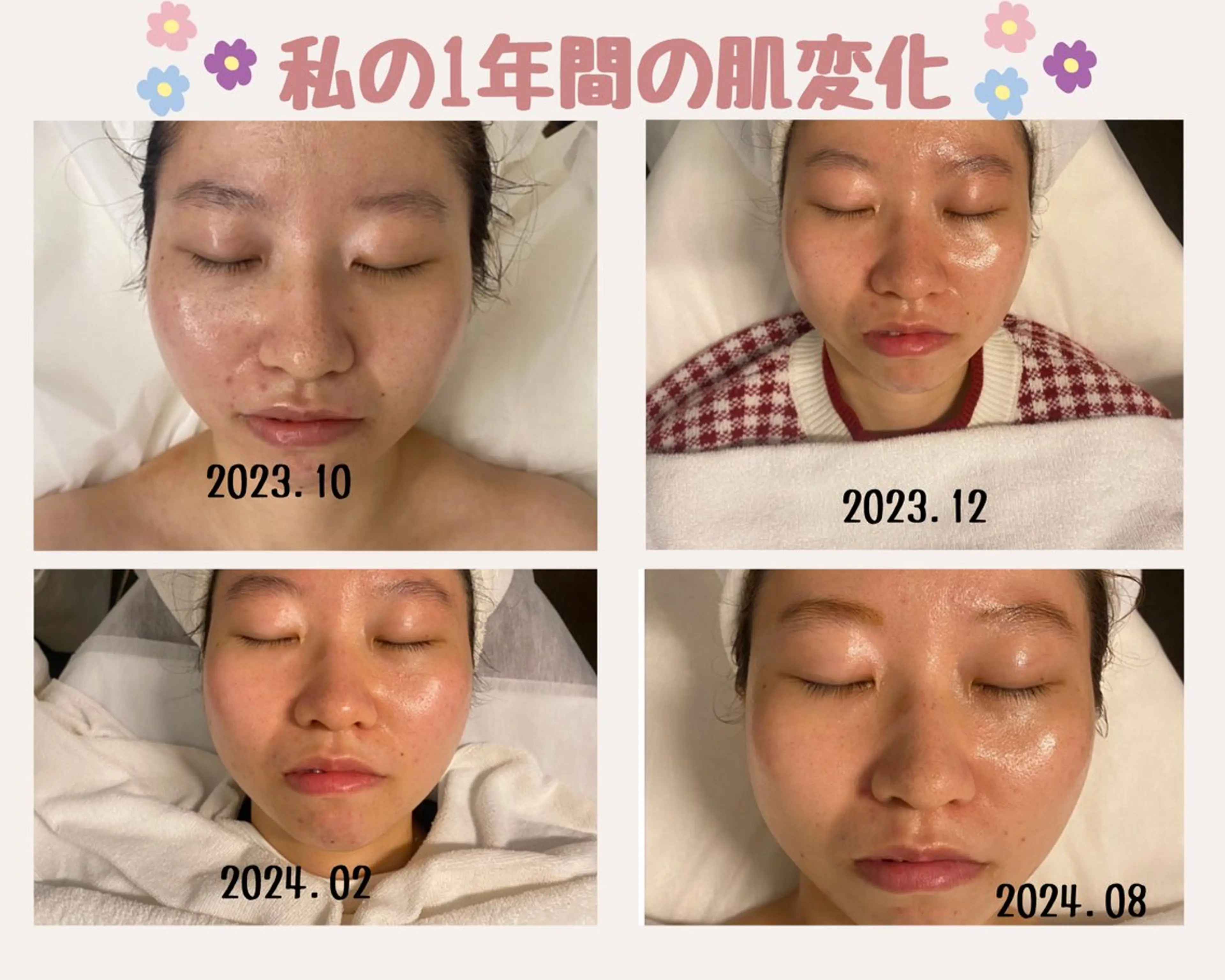 たかだ ほのかのエステ・リラクイメージ