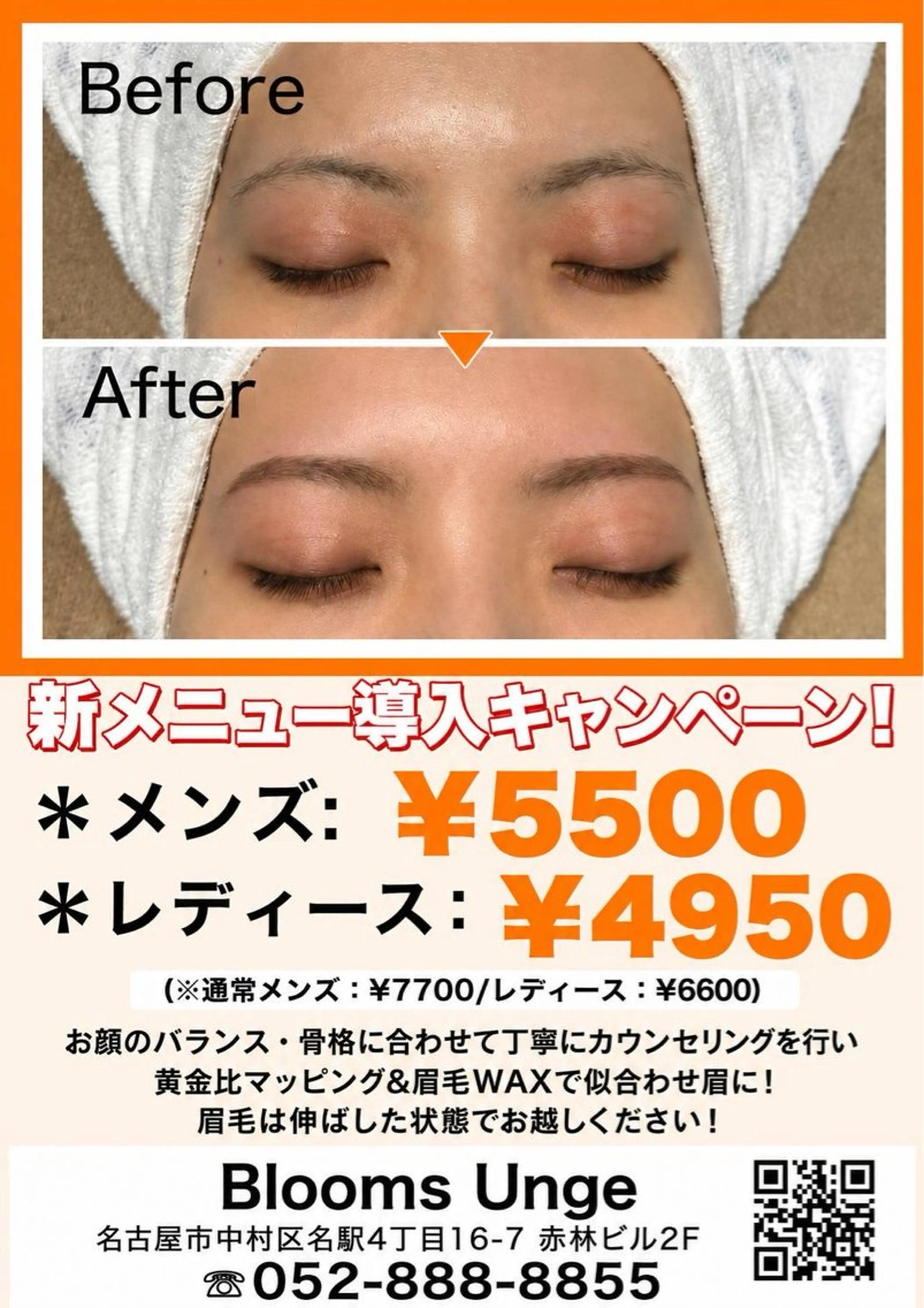 垢抜け眉ワックス✖️黄金比で整えるブロウマッピング✨の写真
