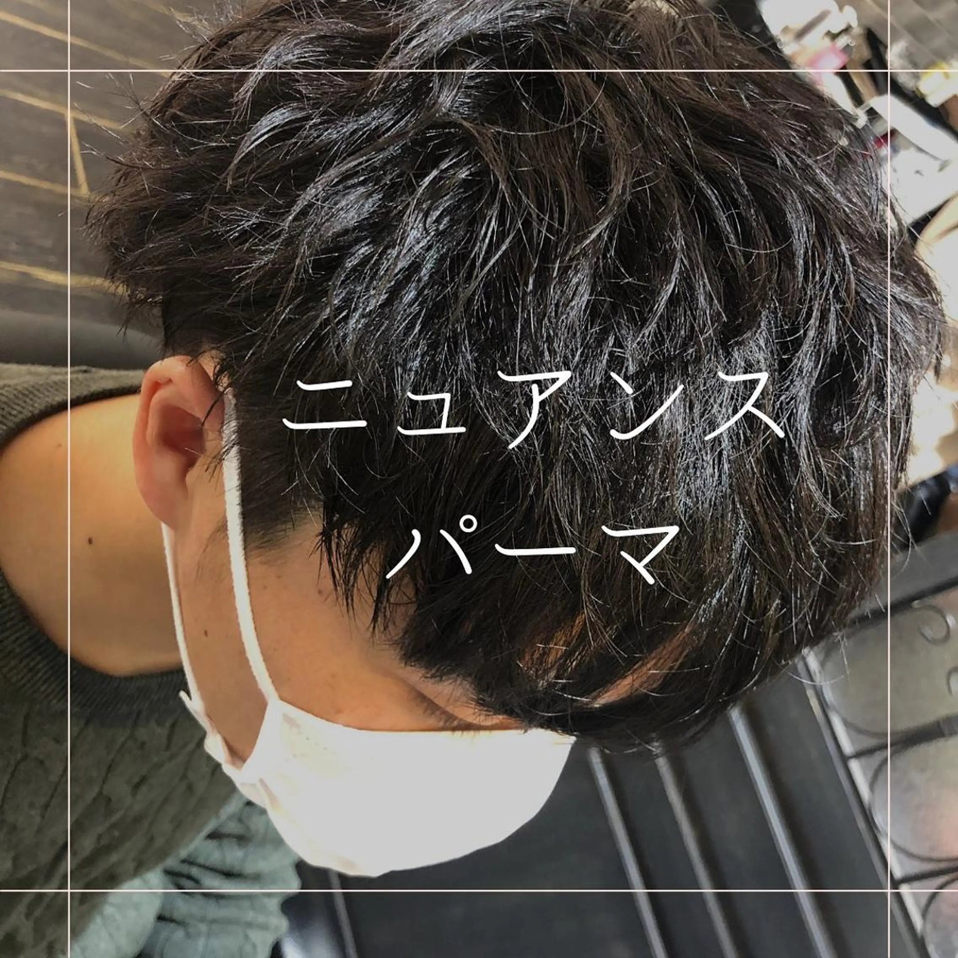 ミディアム カラー ミディアムパーマ 【大人髪】men's パーマ/潤艶髪のヘアスタイル