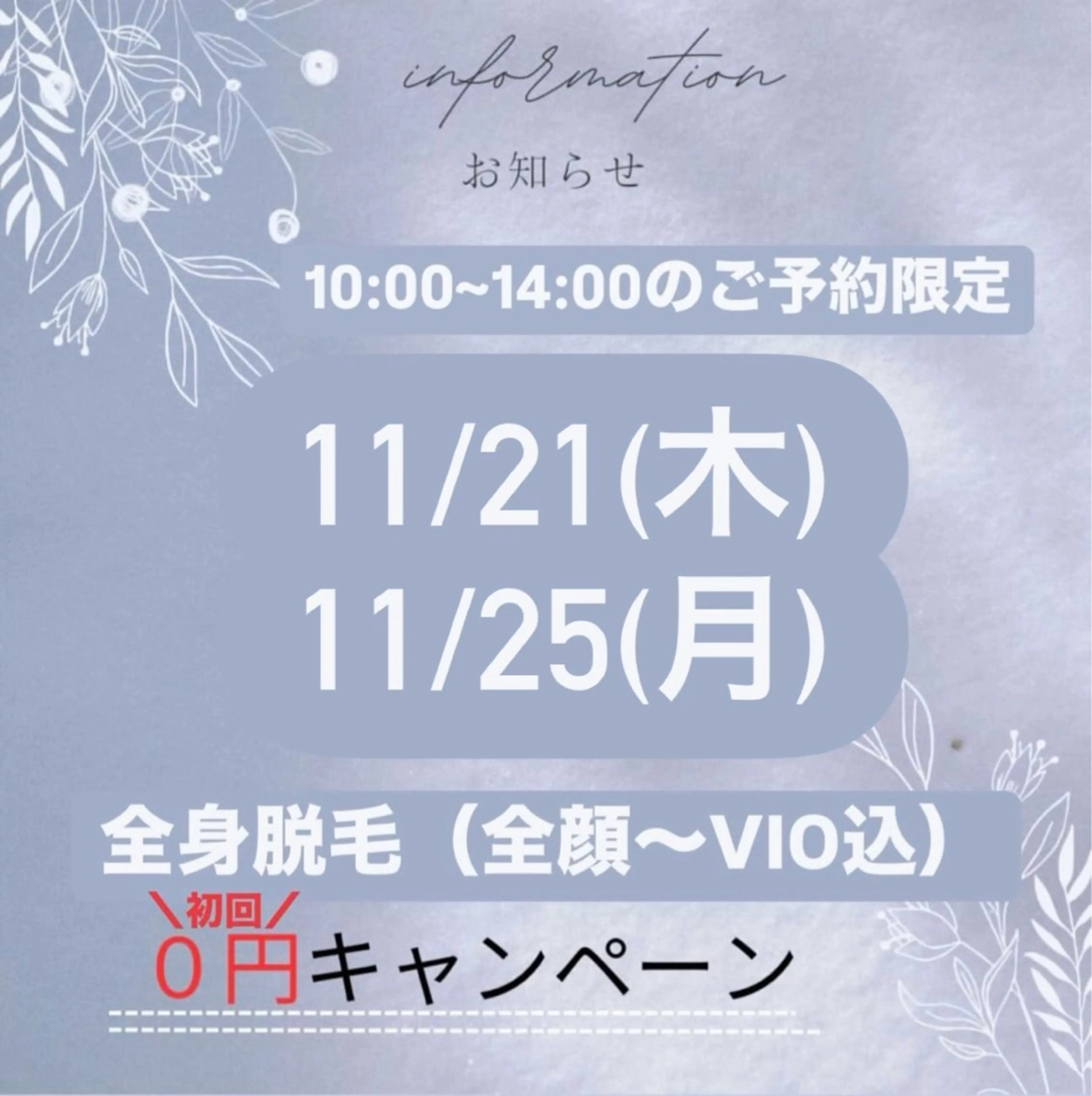 beauty salon  epのエステ・リラクイメージ