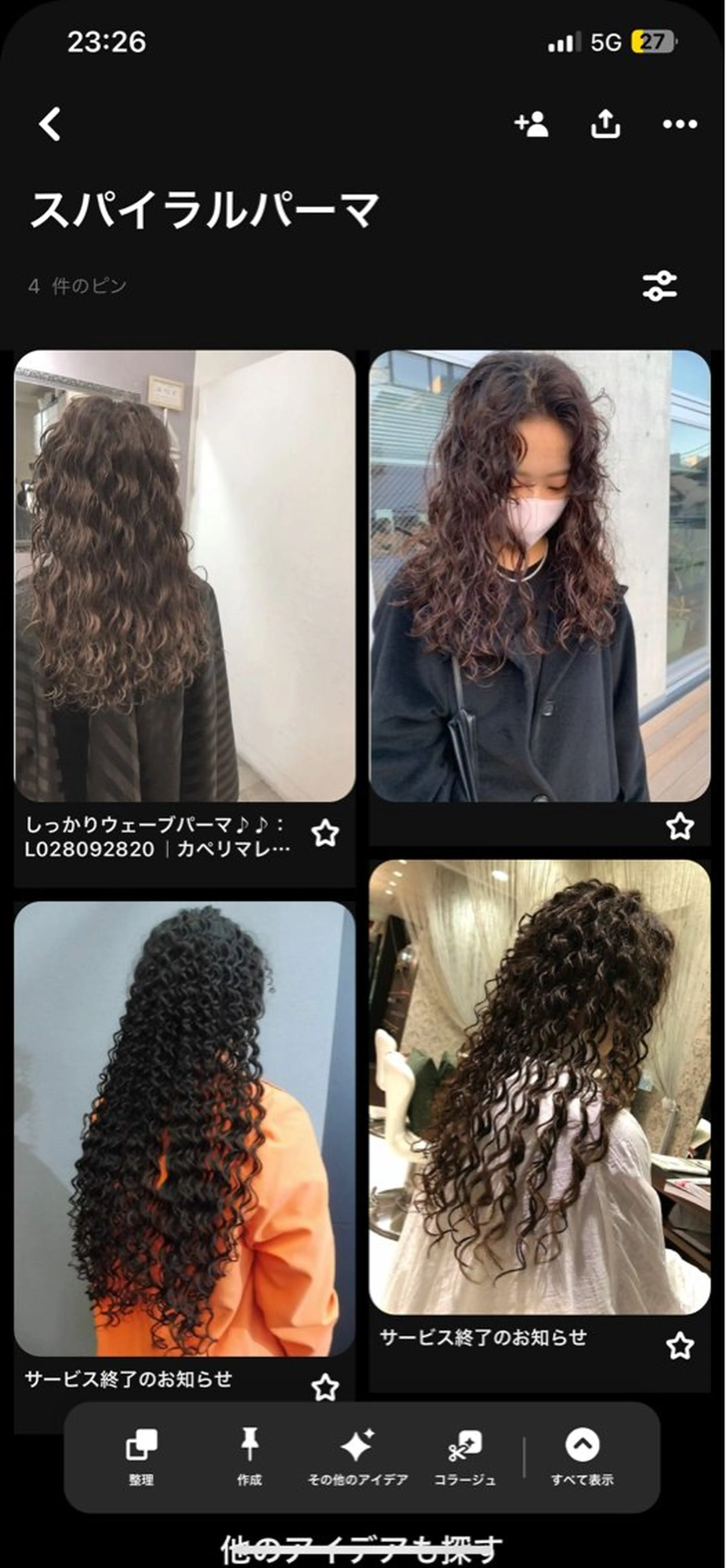 パーマ TIDEHAIR りょうたボブ募集のヘアスタイル