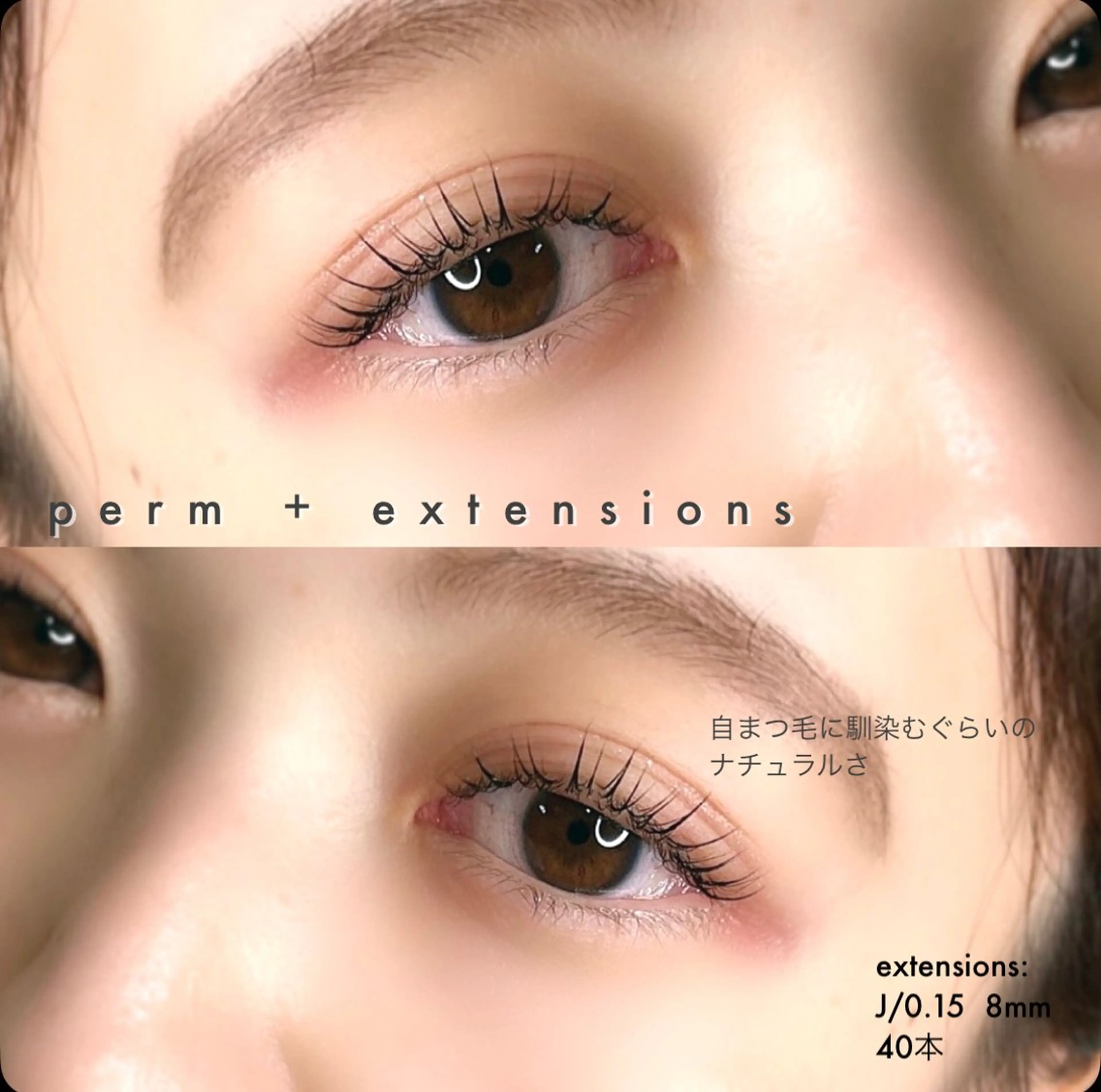 マツエク・マツパ 981 KURUMIのマツエク・マツパデザイン