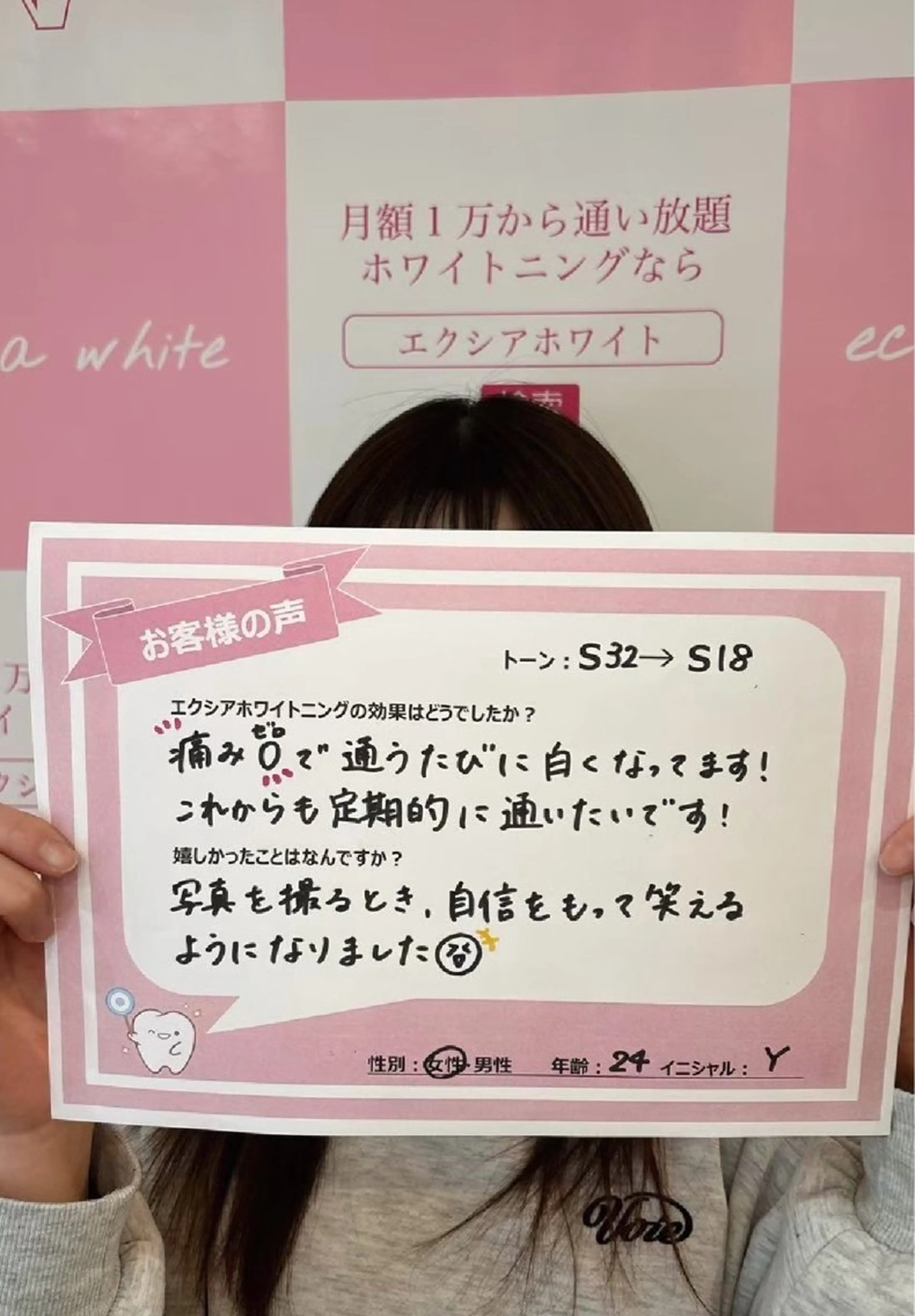 セルフホワイトニング エクシアエミフル店のその他イメージ