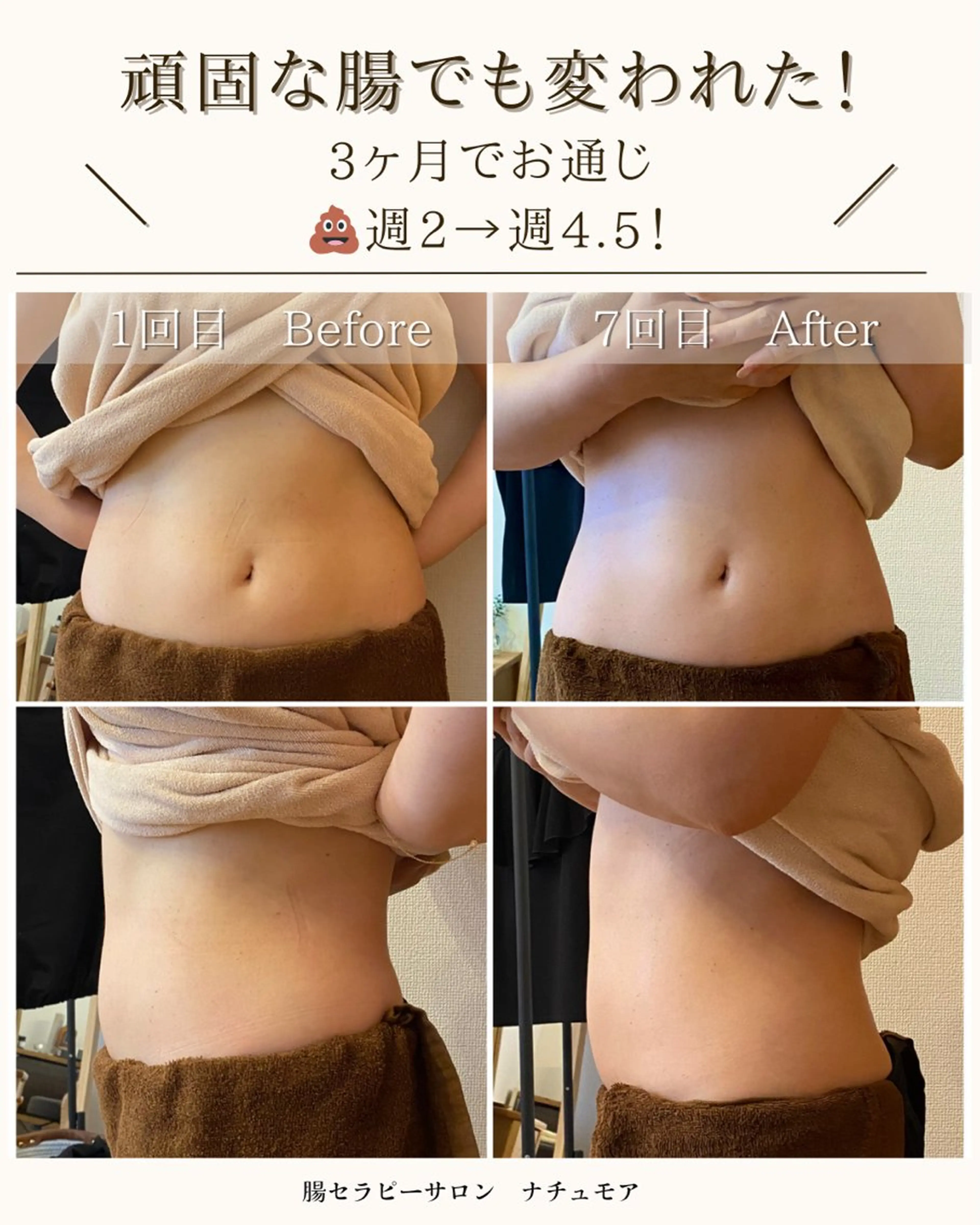 エステ リラク 腸セラピーサロン ナチュモアのエステ・リラクイメージ