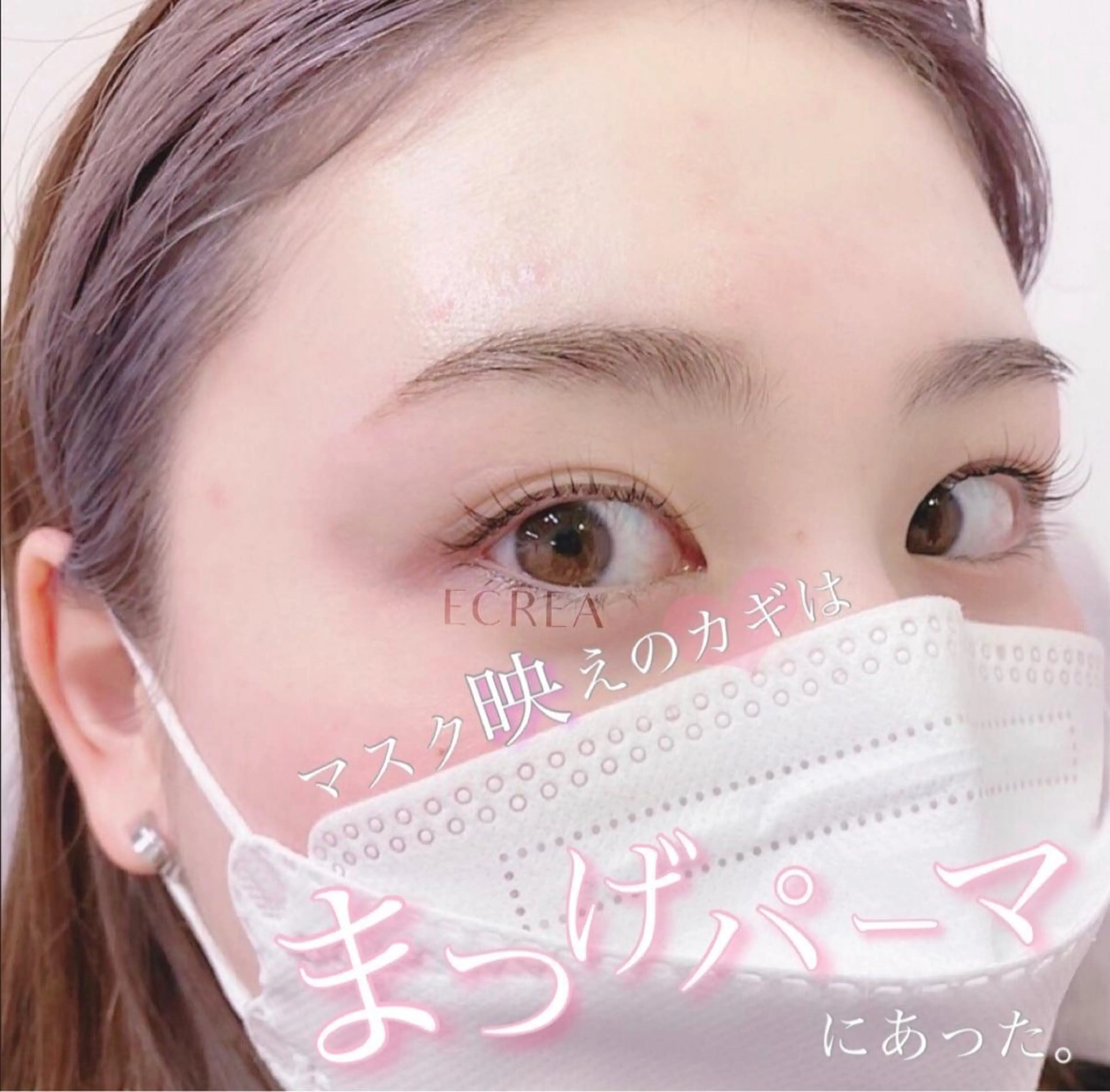 マツエク・マツパ ECREA HAZUKI🤍🫧のマツエク・マツパデザイン