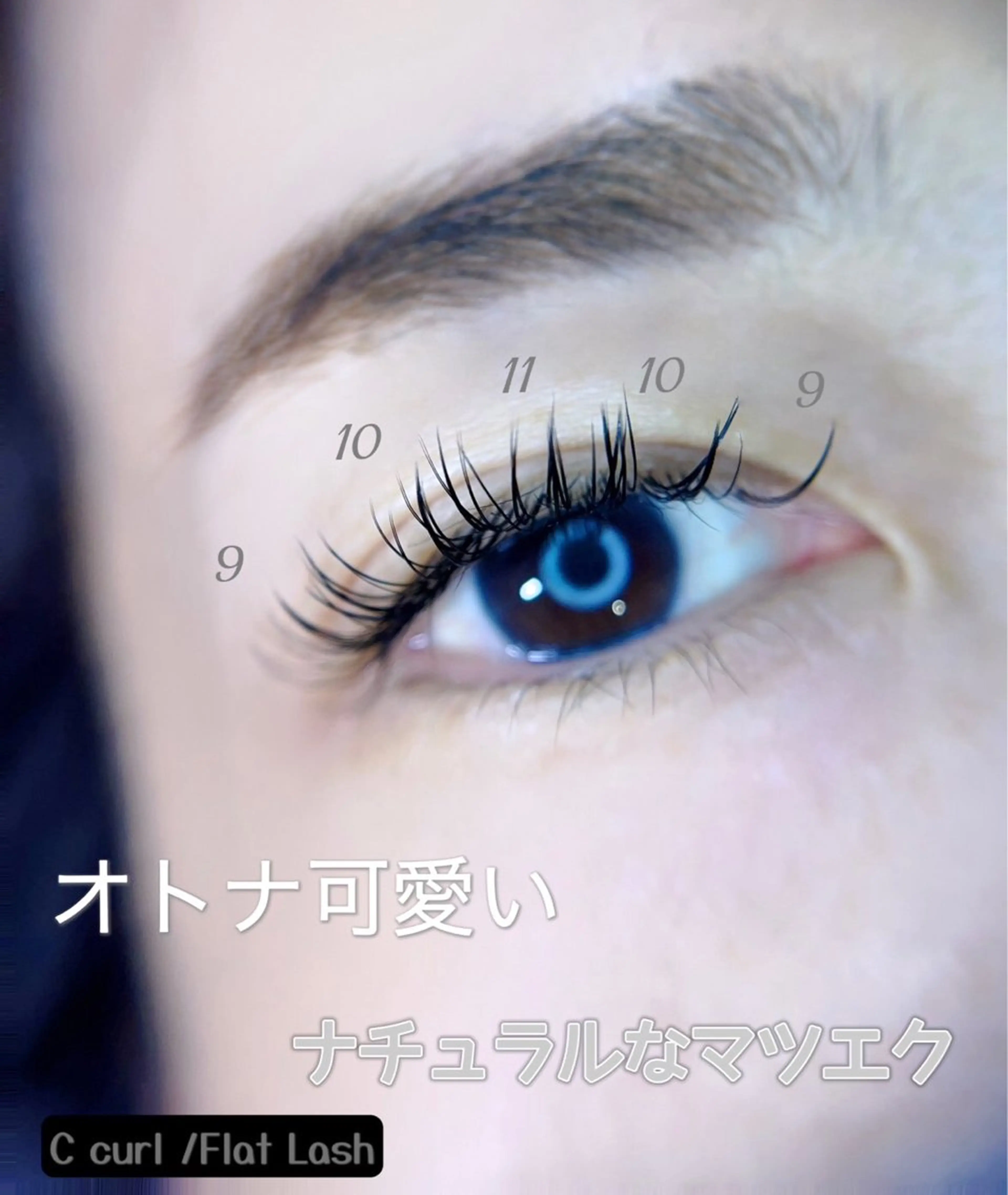 マツエク・マツパ キュート フラットラッシュ ビューティーサロン エクラ【薬院•平尾】のマツエク・マツパデザイン