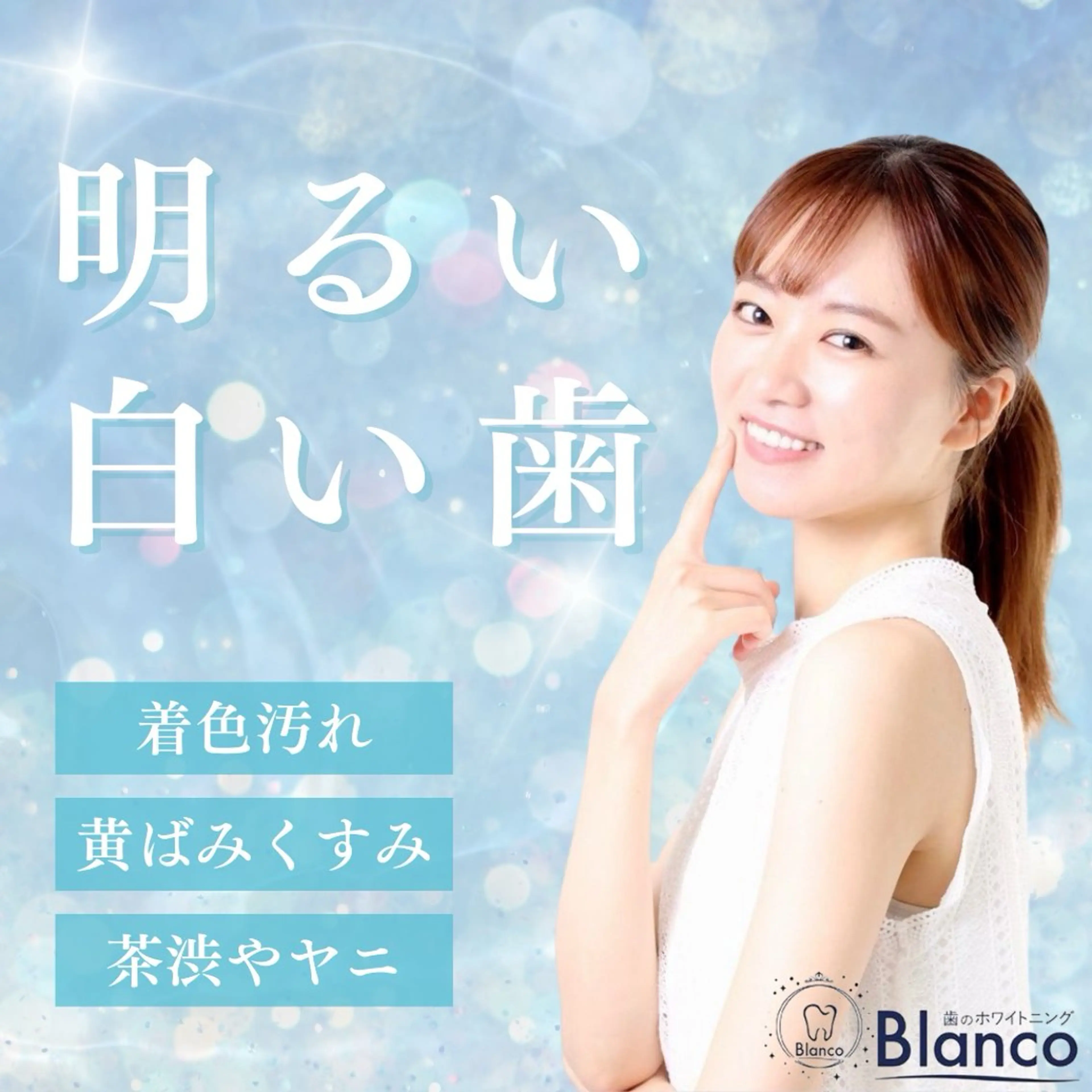 その他 Blanco 川口駅前店のその他イメージ
