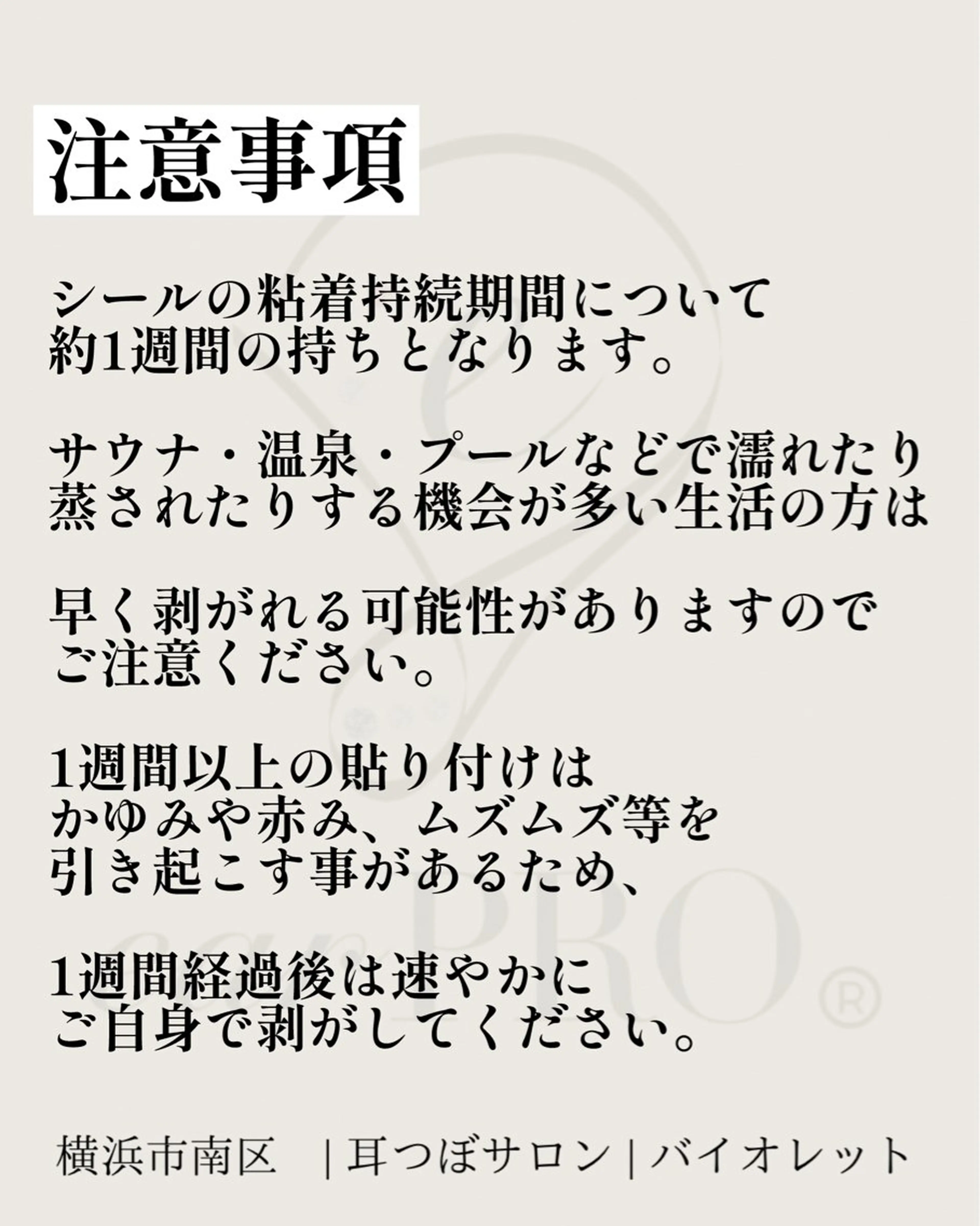 毛穴と耳つぼ専門店 バイオレット　りののその他イメージ