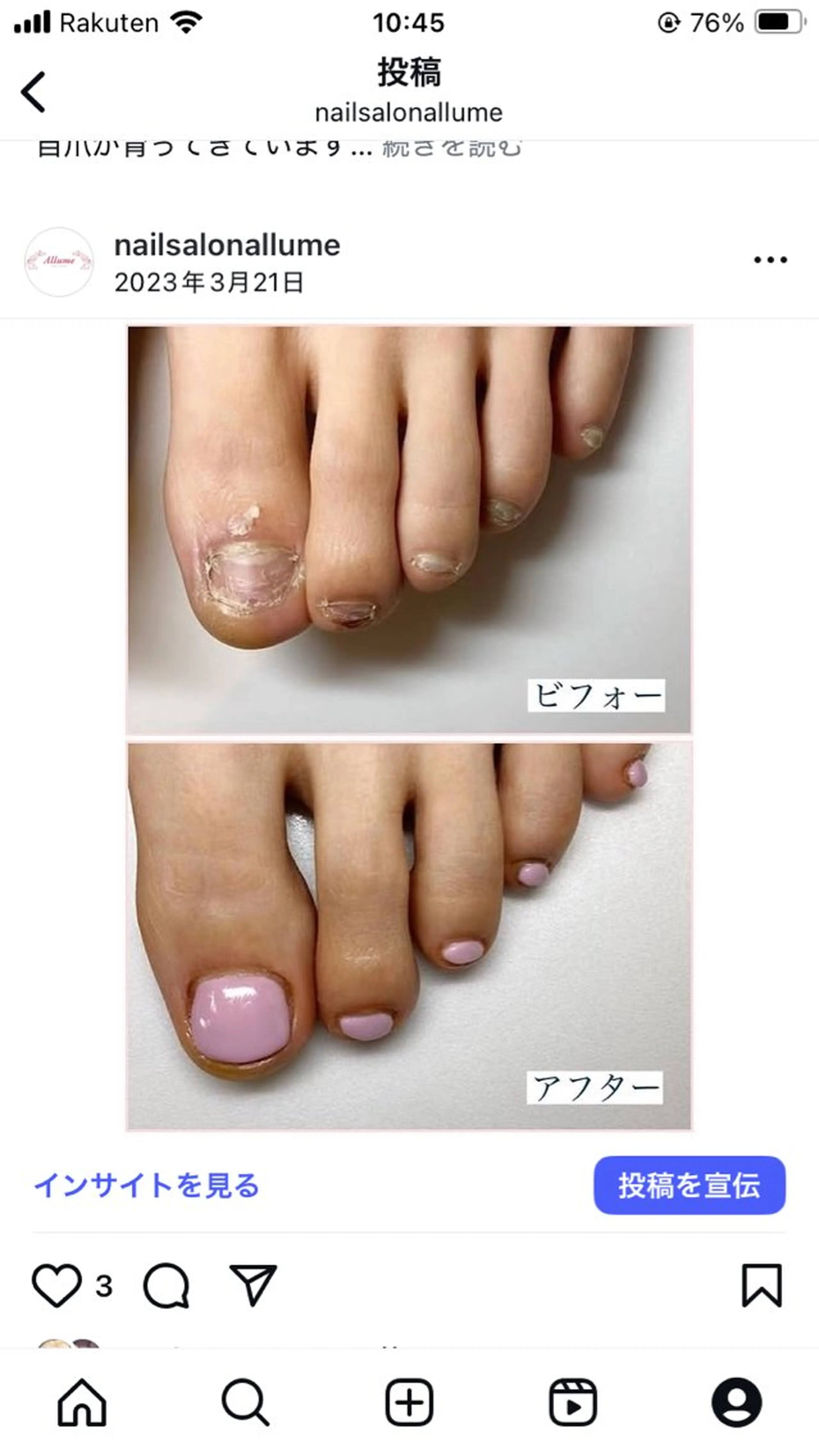 ネイル ネイルサロンアリューム所属・ネイルサロン アリュームのネイルデザイン