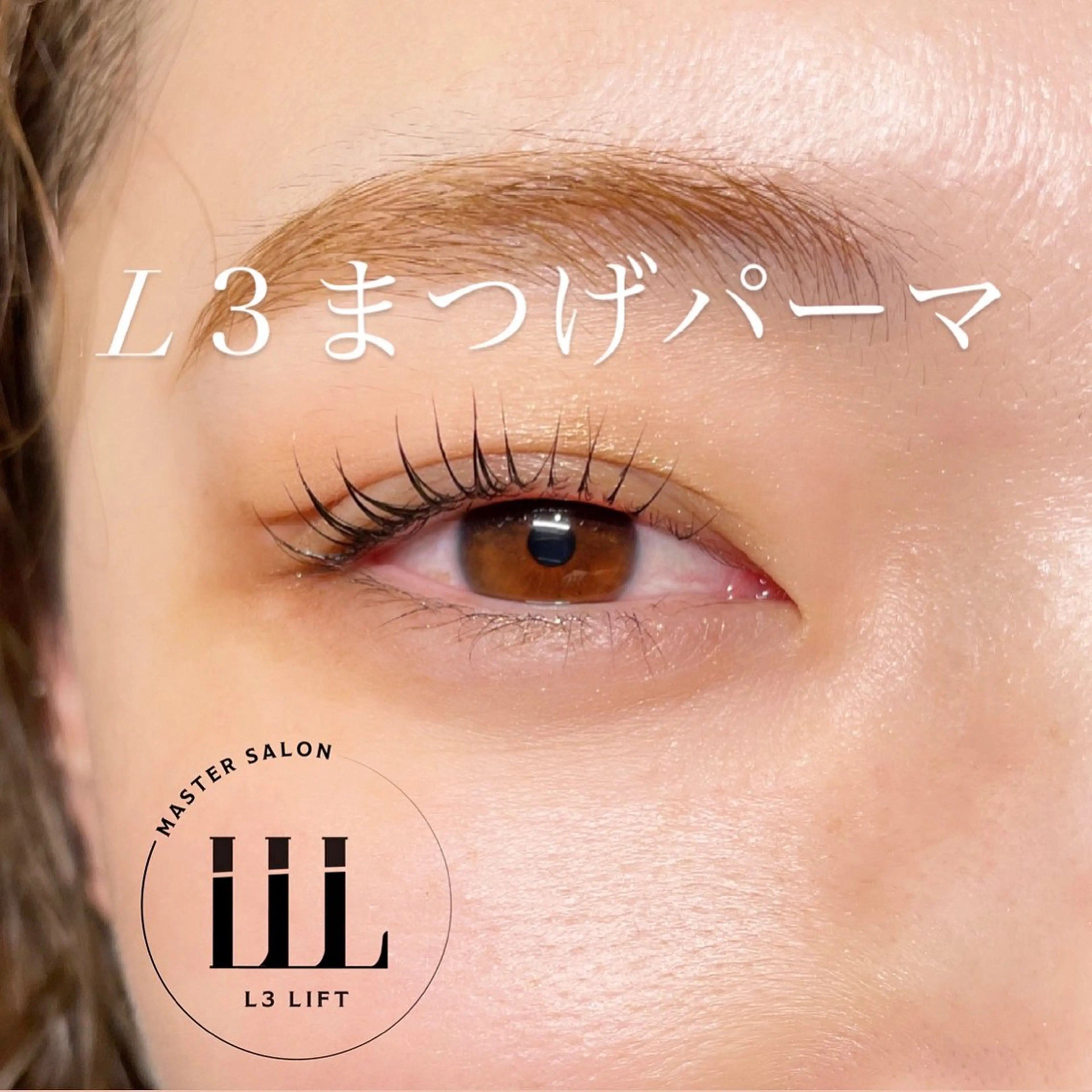 マツエク・マツパ マツパ プライベートサロン Be&【ビアンド】のマツエク・マツパデザイン