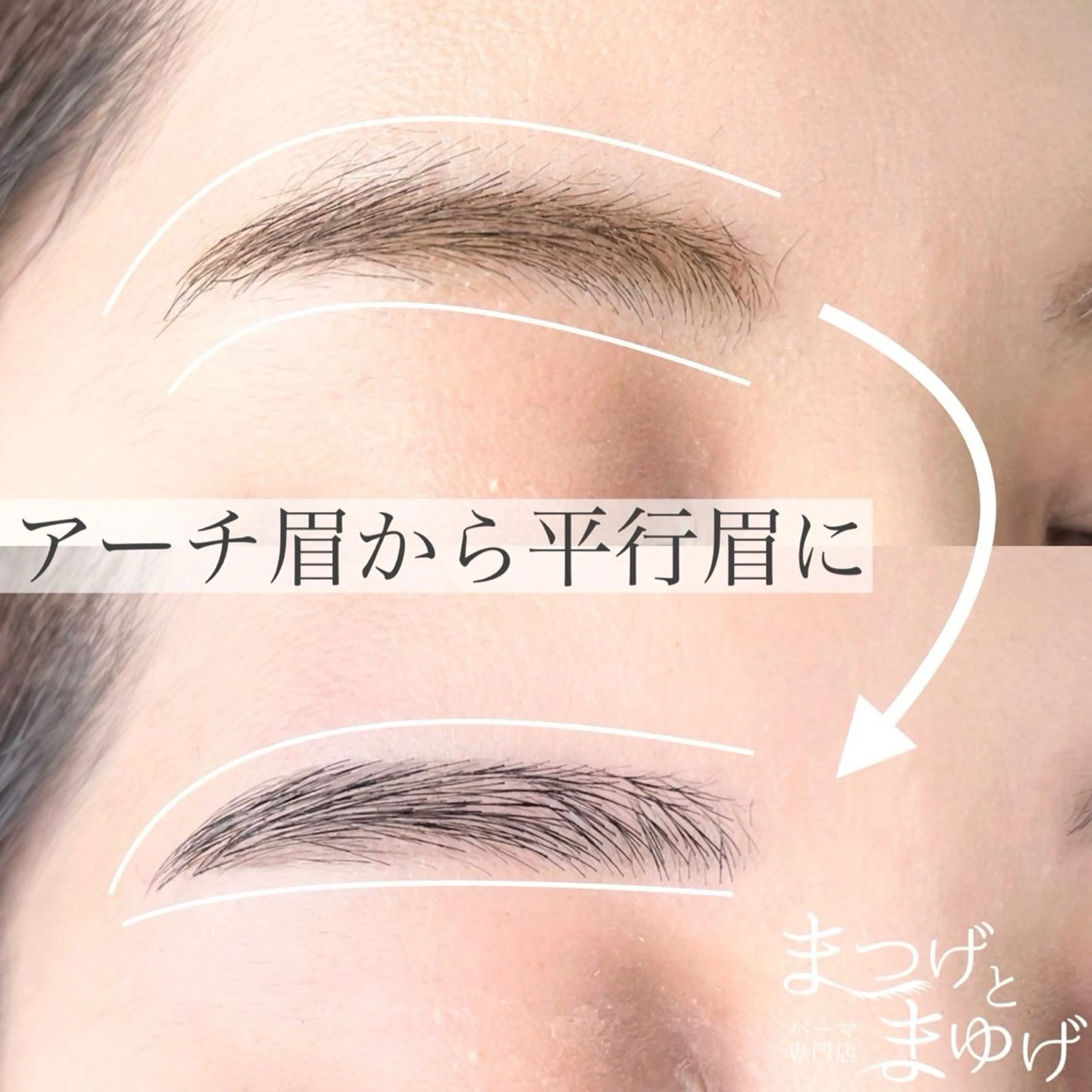 アイブロウ まつげとまゆげ天王寺 naho🫐のマツエク・マツパデザイン