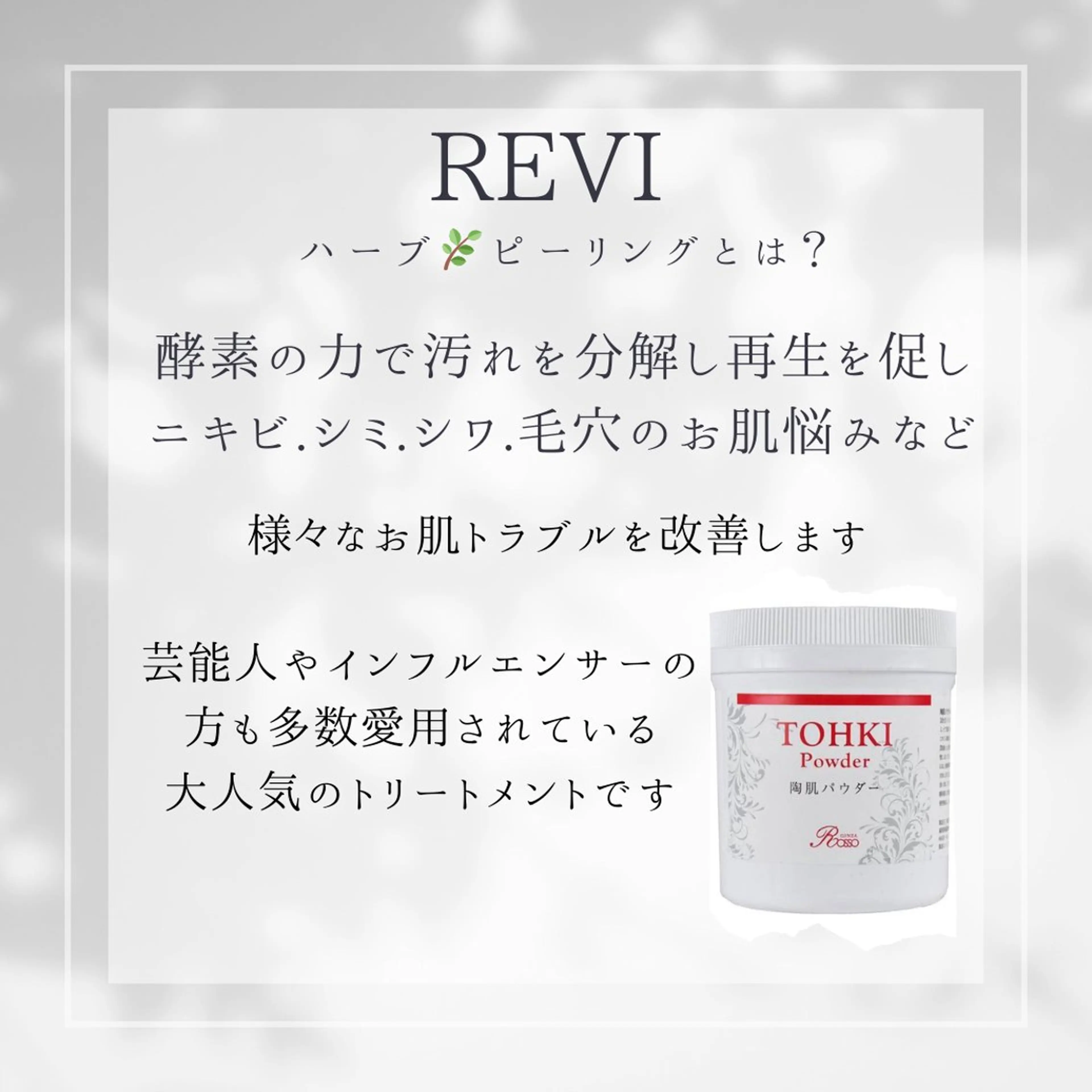 lumirise所属・lumi riseのエステ・リラクイメージ