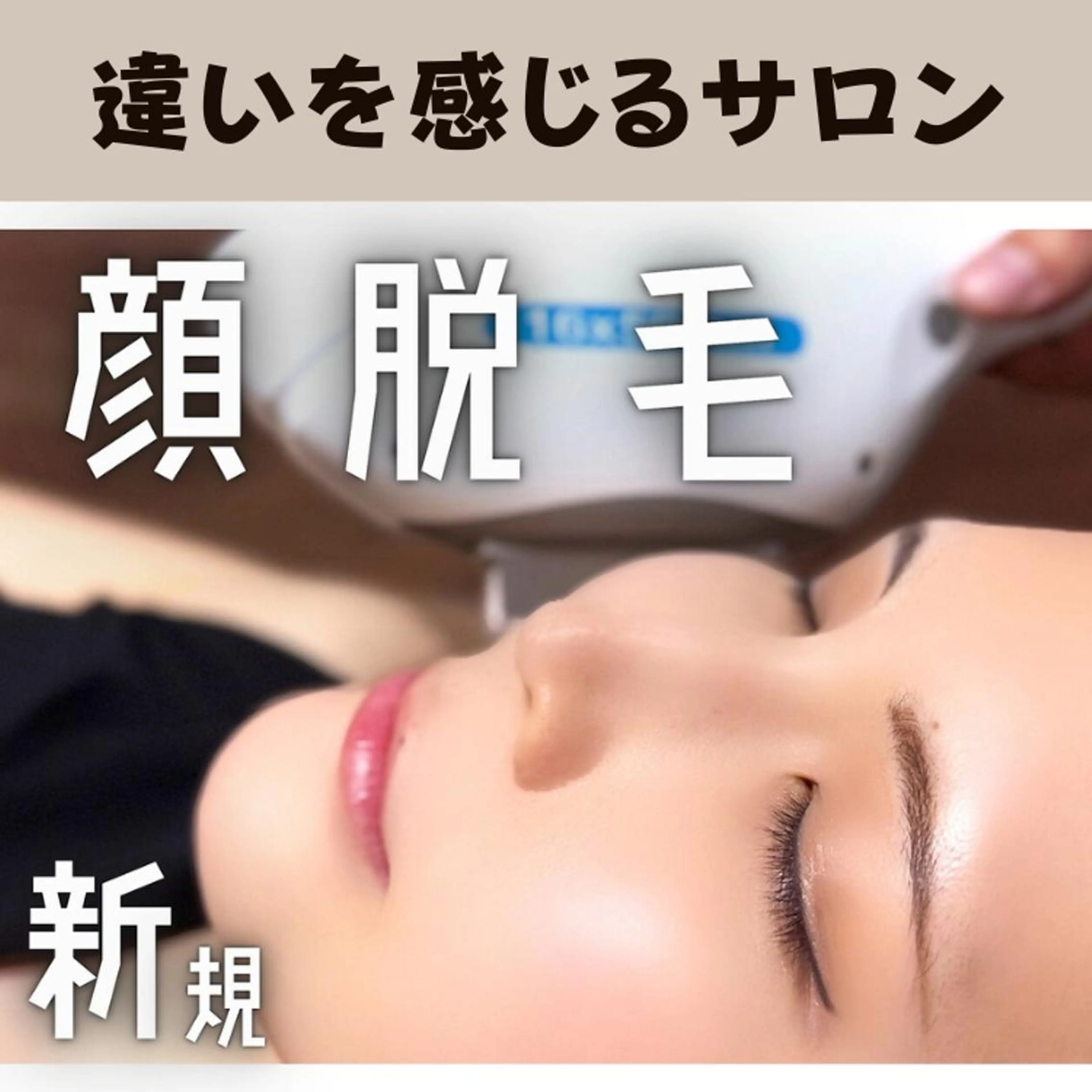 脱毛 Sakamoto Yukiの眉毛・アイブロウイメージ