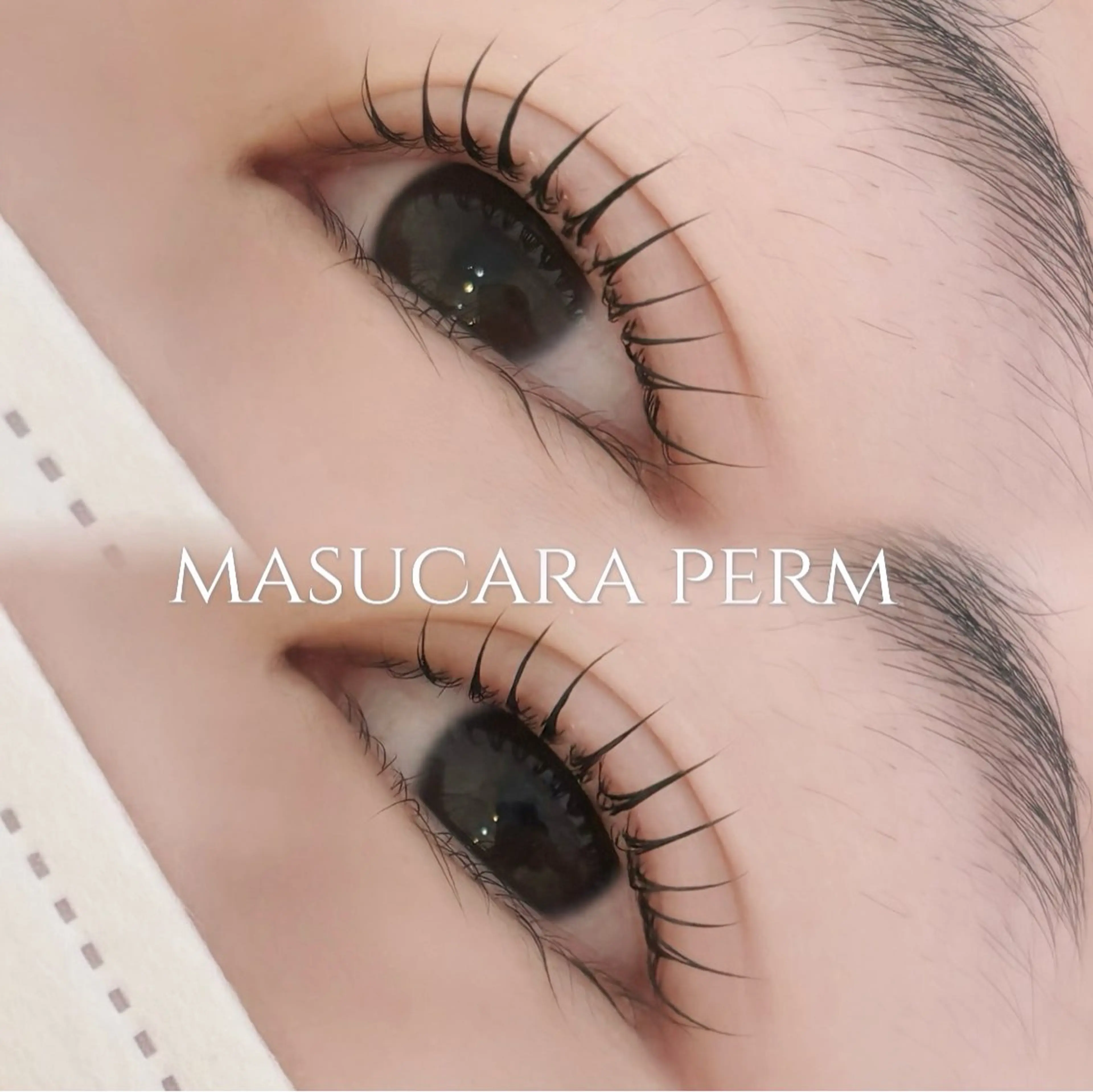 マツエク・マツパ ケラチンラッシュリフト マツパ eyelist yuukaのマツエク・マツパデザイン