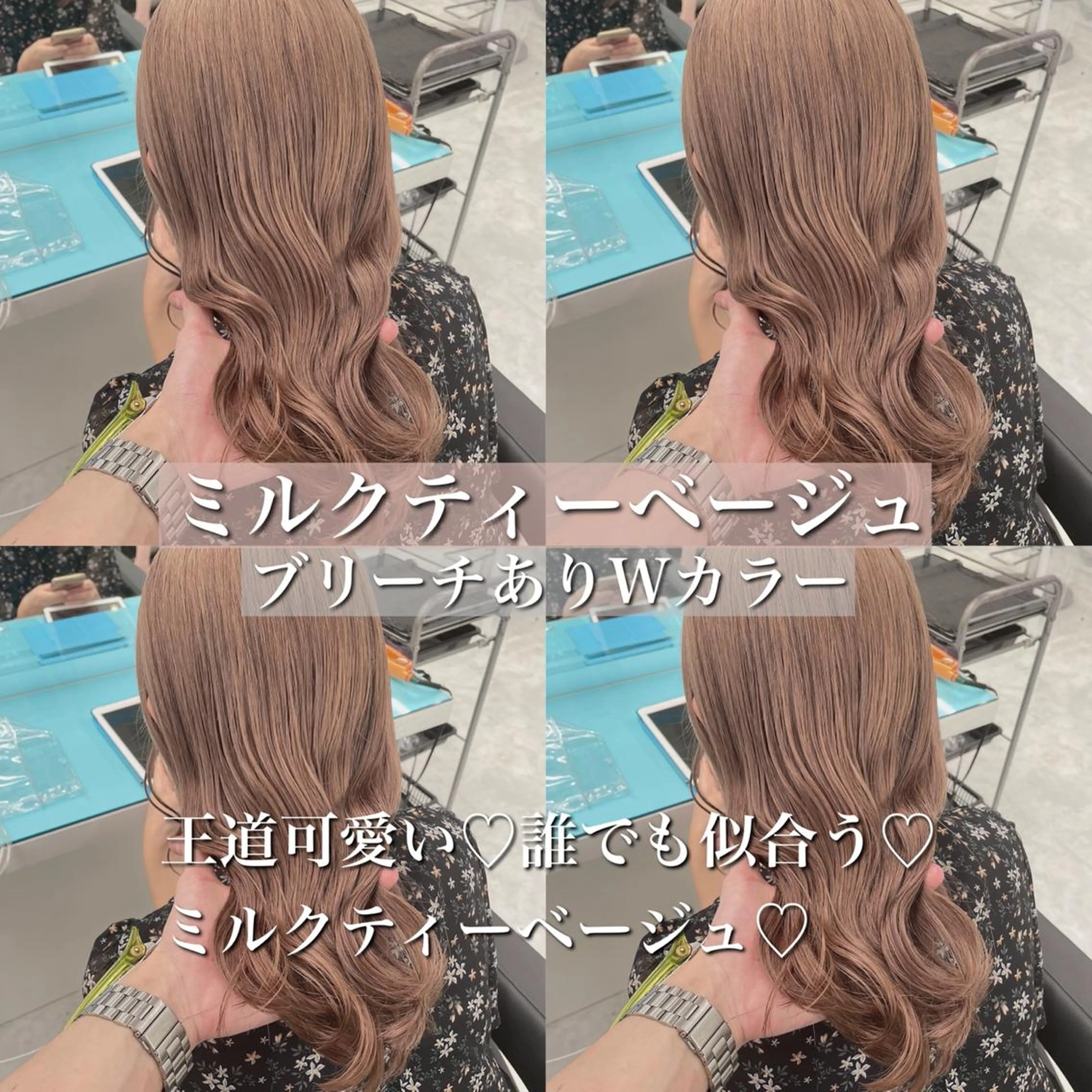 カラー ヘアカラー ミルクティーカラー イイサカシュンスケのヘアスタイル