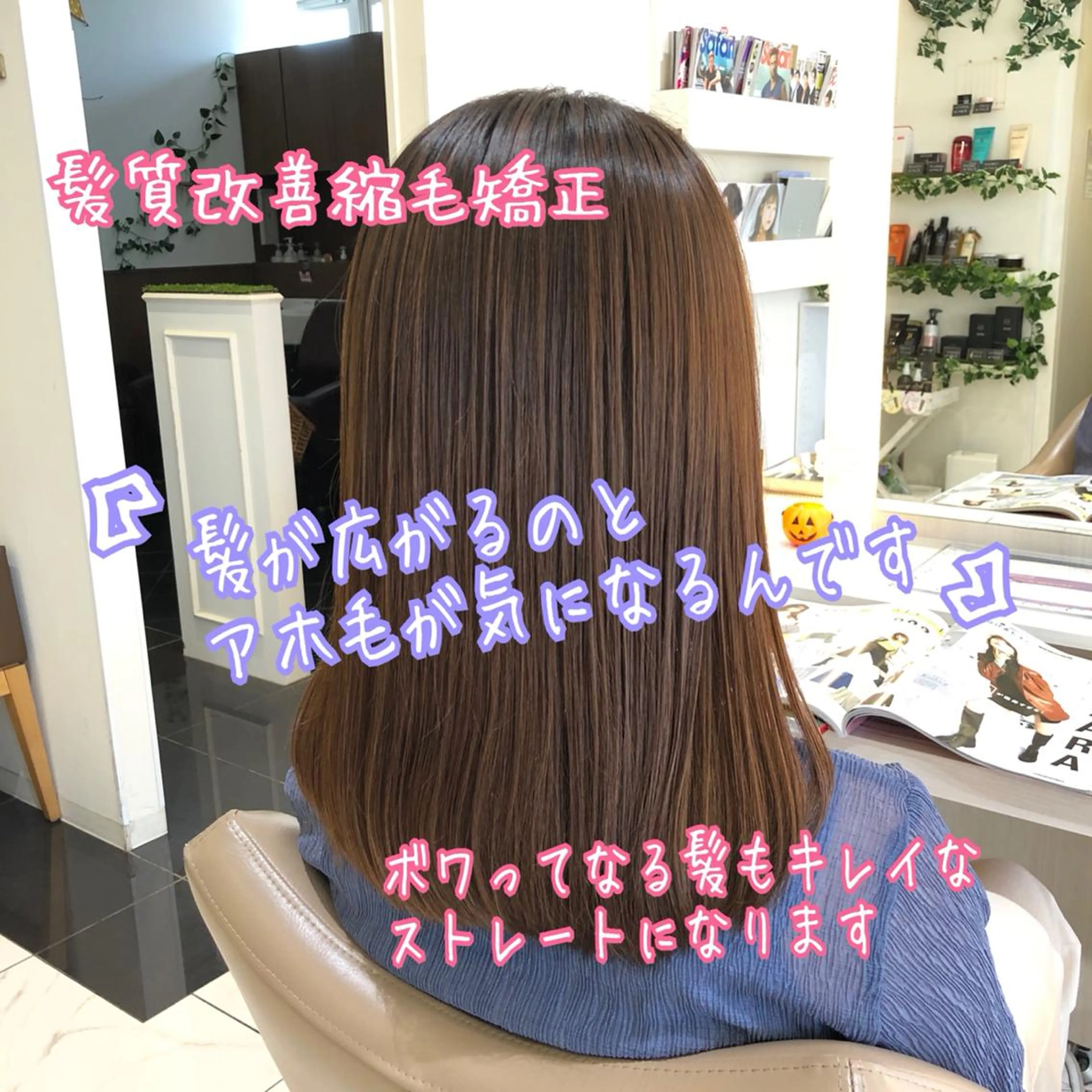 ミディアム パーマ 髪質改善 縮毛矯正 ストレートパーマ 安井　昴 💫ブリーチ縮毛矯正のヘアスタイル