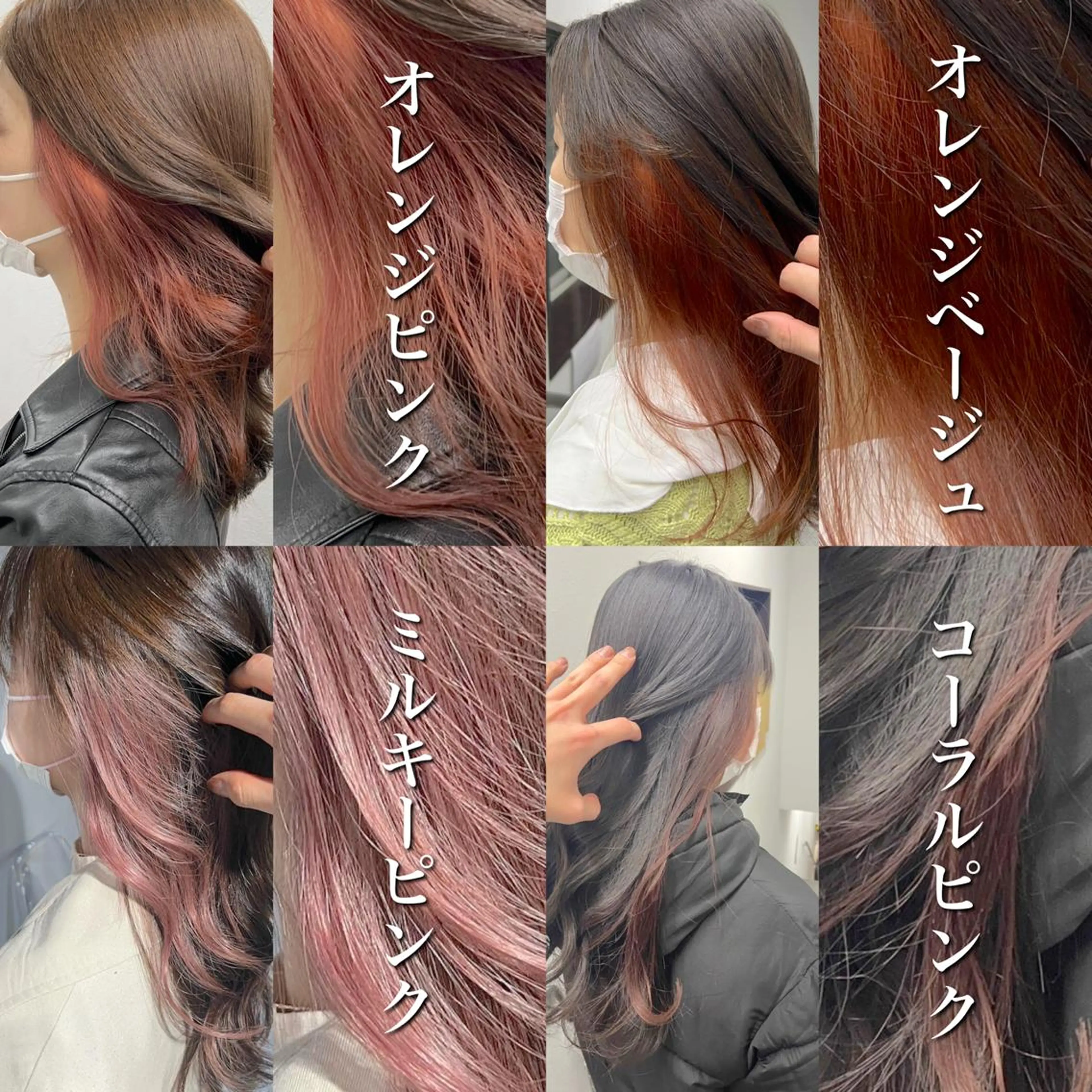 カラー インナーカラー メンズレディース お任せください伊織のヘアスタイル