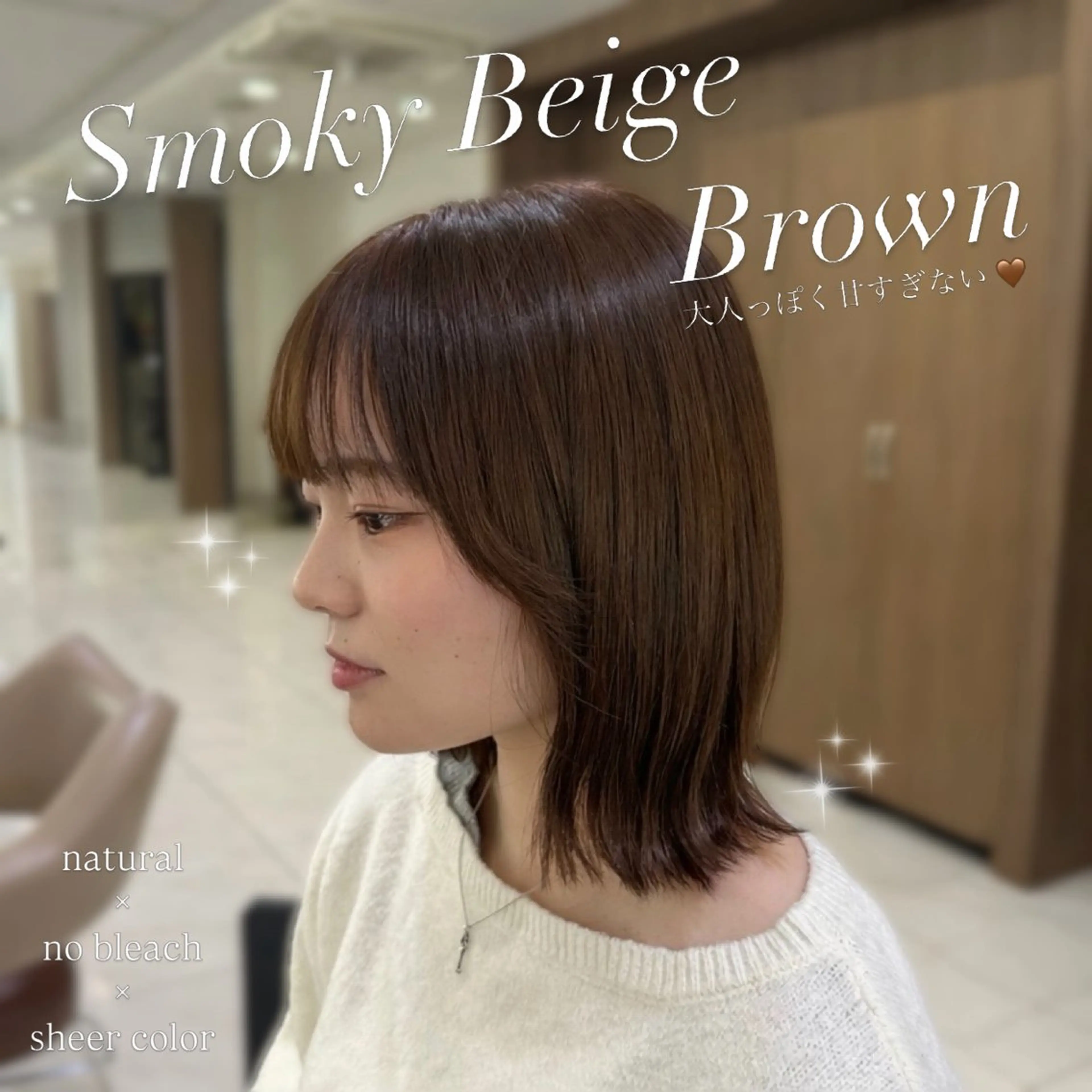 セミロング カラー くびれヘア 小島 莉奈のヘアスタイル