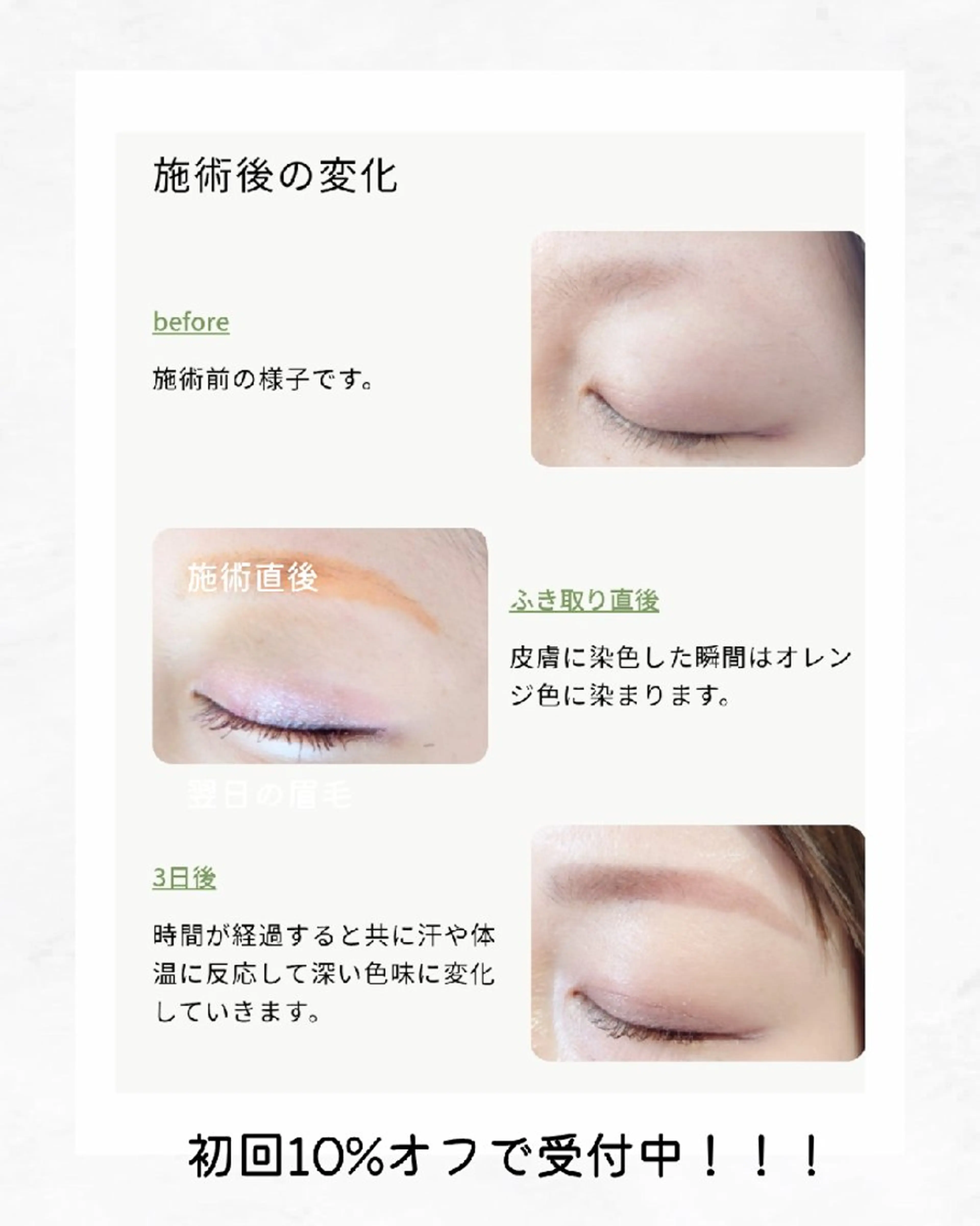 アイブロウ その他(アイブロウ) 朝の眉メイク卒業 🌿よしみの眉毛・アイブロウイメージ