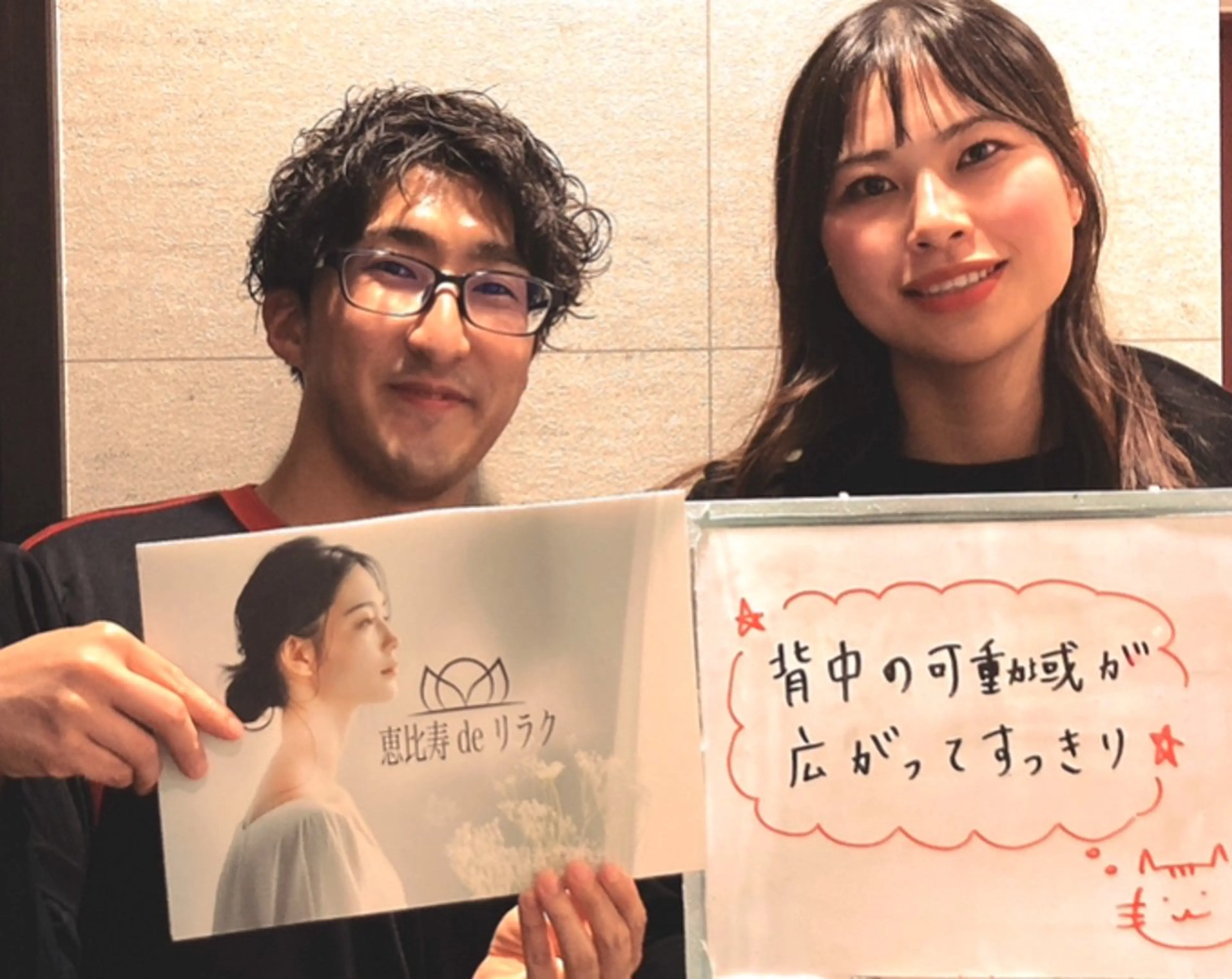 恵比寿deりらく 深層筋もみほぐし店のエステ・リラクイメージ