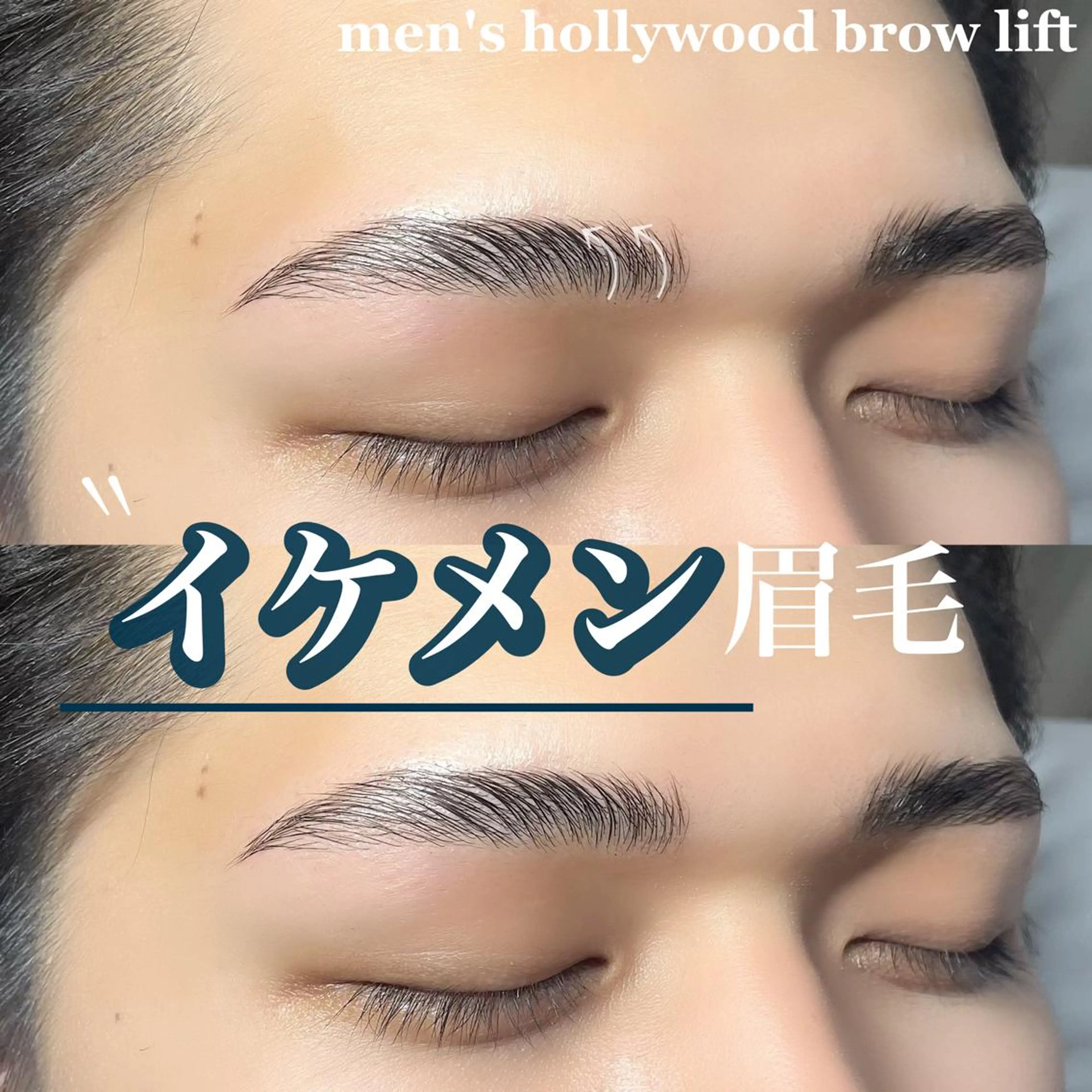 メンズ マツエク・マツパ アイブロウ メンズアイブロウ ワックス脱毛 その他(アイブロウ) Moyu eyelashのマツエク・マツパデザイン