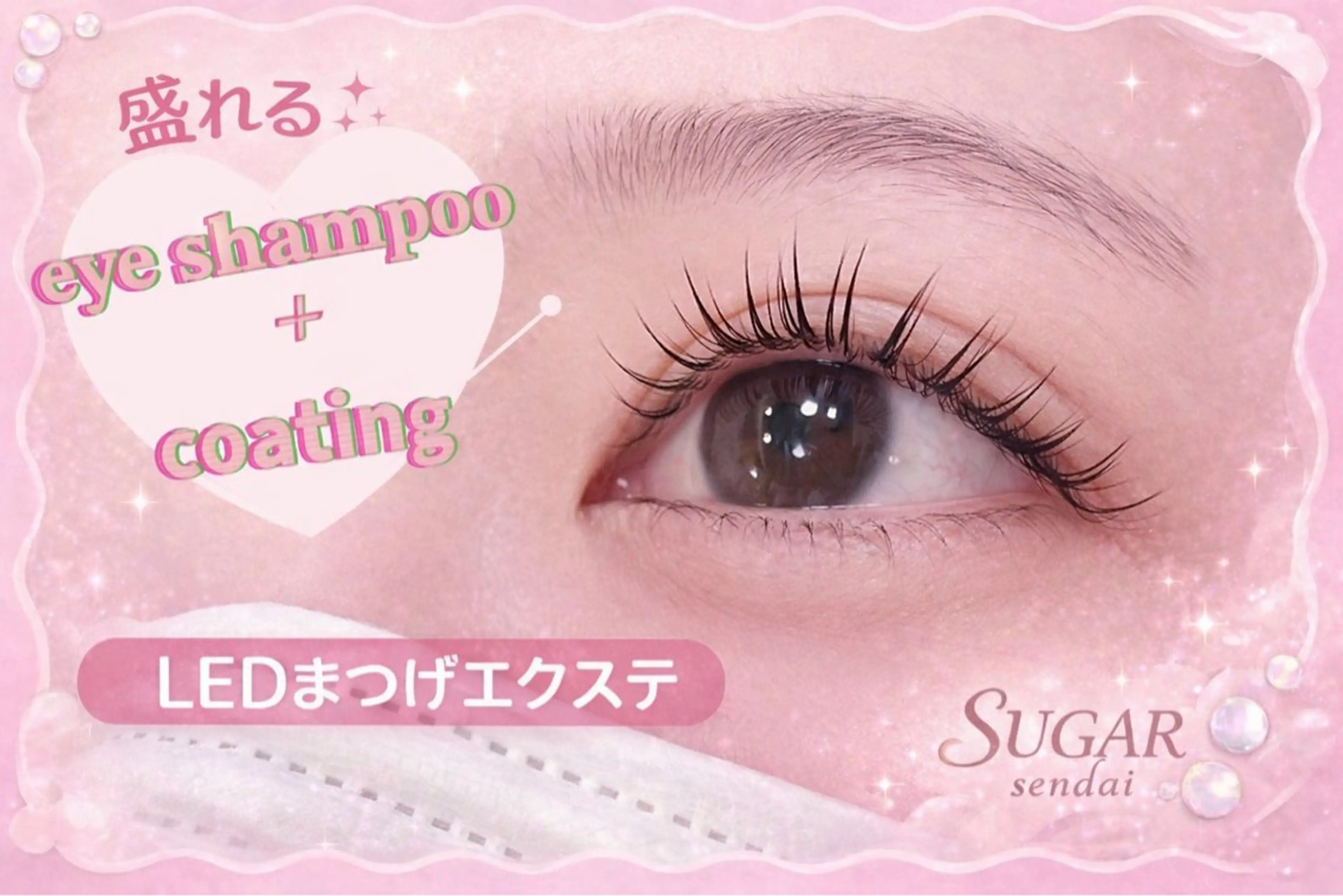 マツエク・マツパ マツエク ᴋᴀɴᴀ 🎀のヘアスタイル