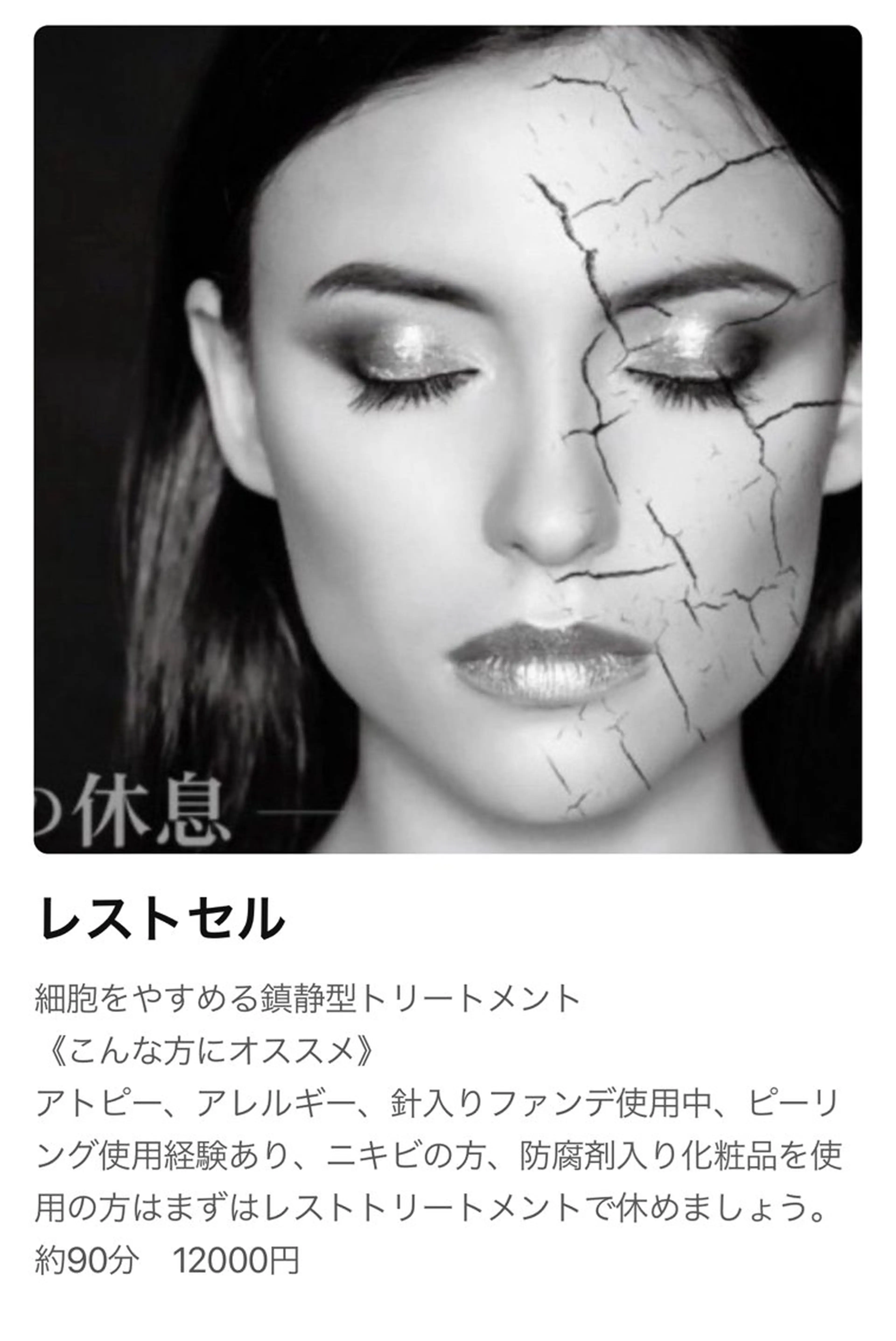 🅖🅤🅩🅔🅛 salonのエステ・リラクイメージ