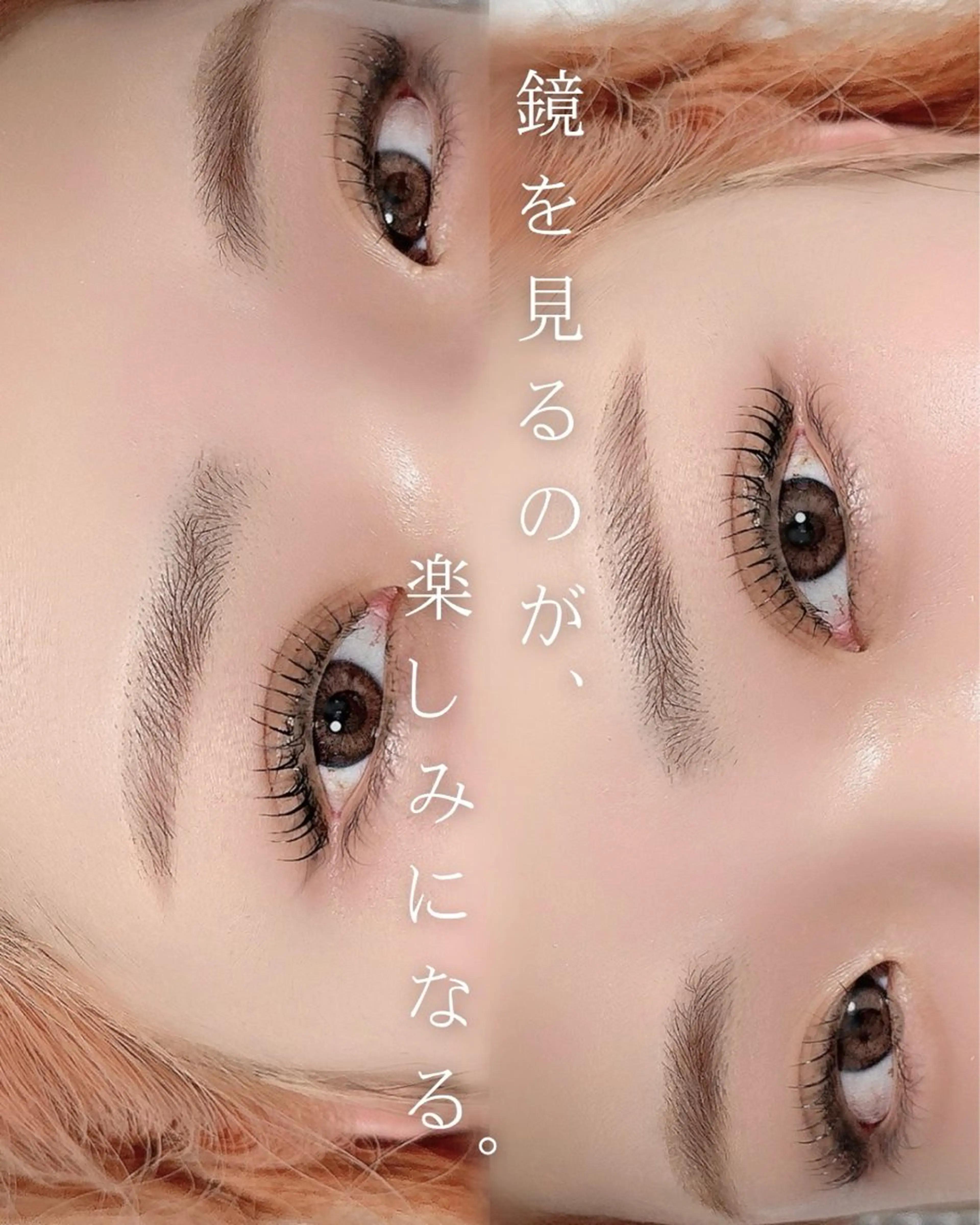 ダメージレスまつ毛カール👀🤍パリジェンヌラッシュリフトの写真