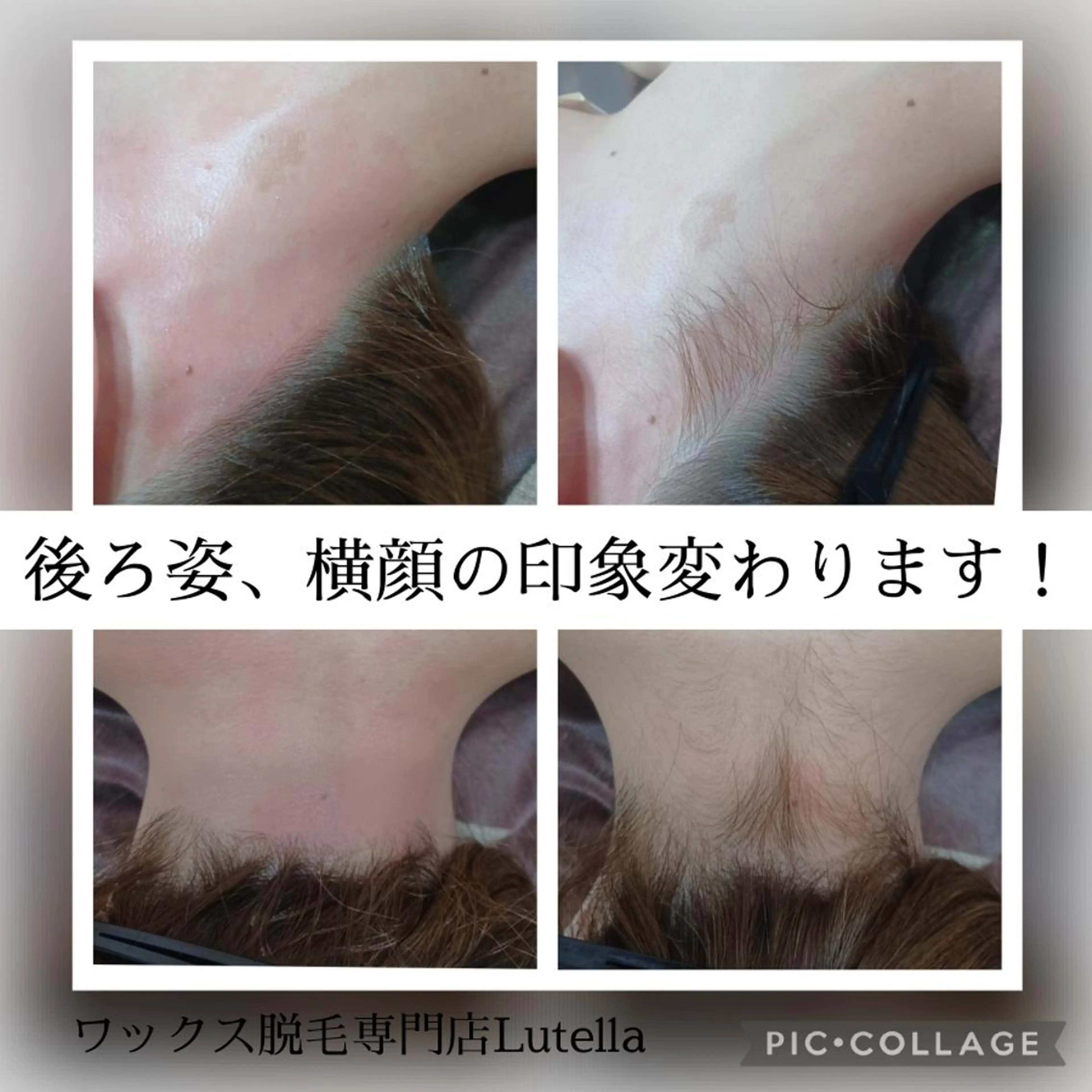 Lutella所属・ワックス脱毛専門店 Lutellaのエステ・リラクイメージ