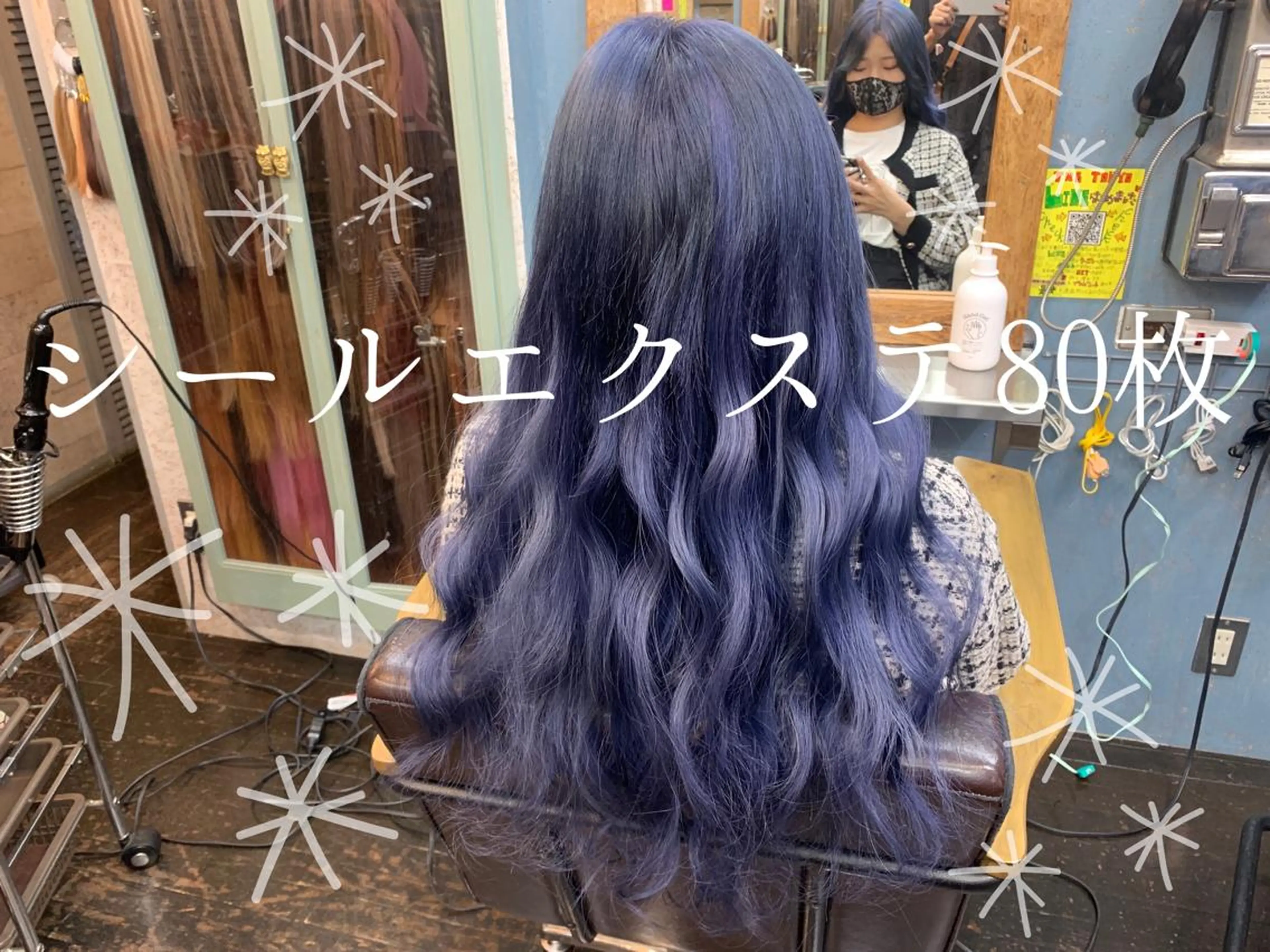 ロング シールエクステ エクステ カラーモデル募集ෆ‪ ＳＡＥのヘアスタイル