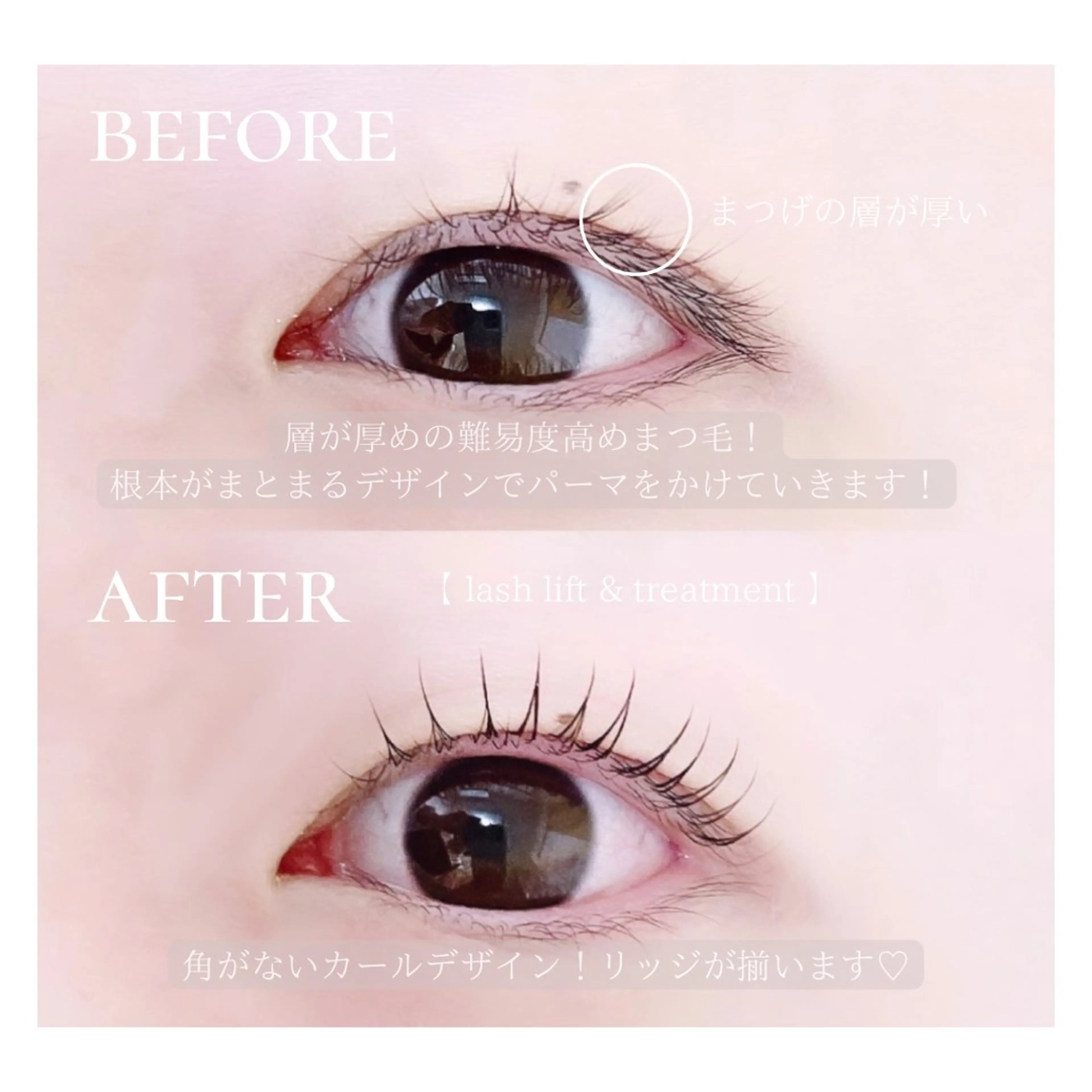 マツエク・マツパ REFLET ルフレのマツエク・マツパデザイン