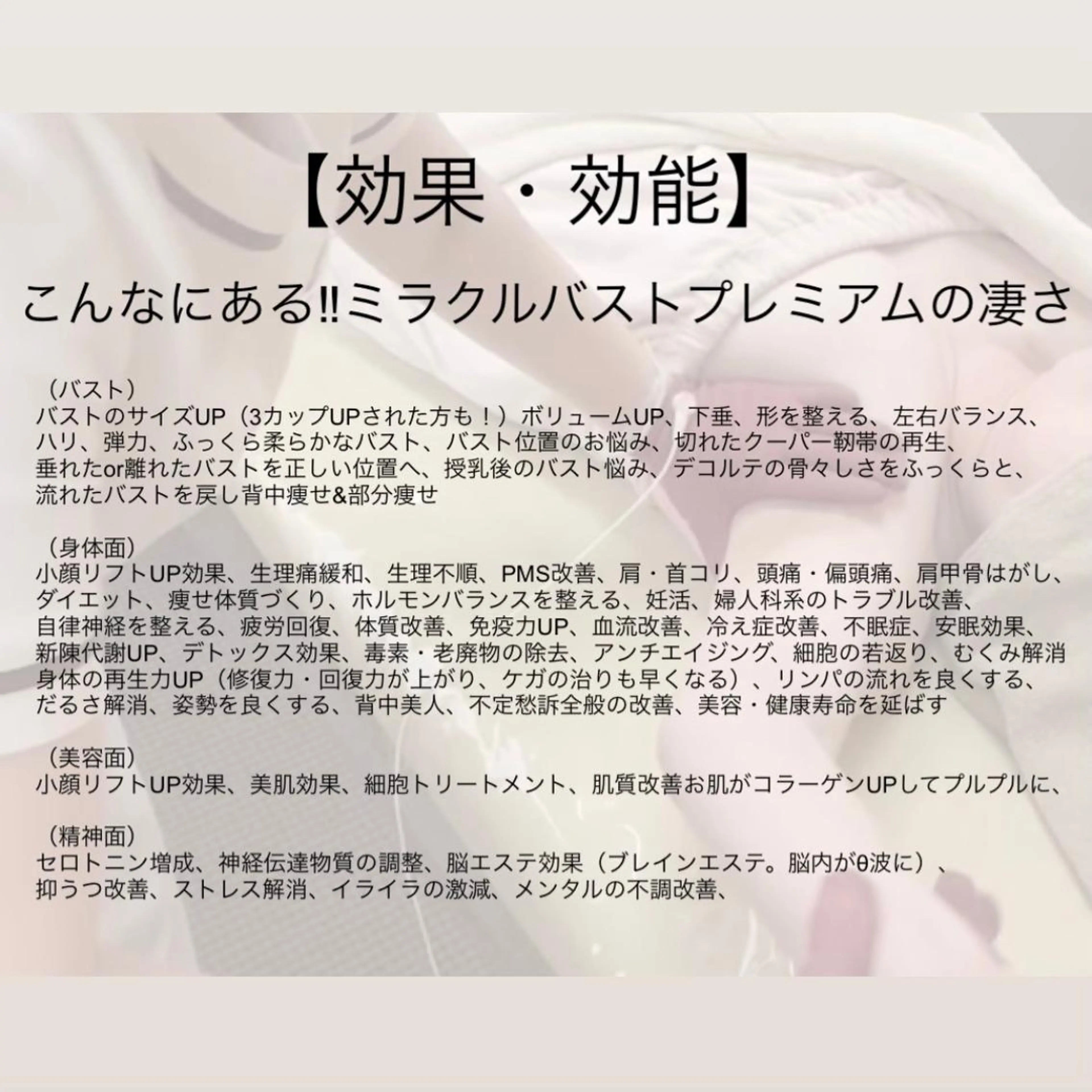 エステ バスト❤️アップなら ミラクルバスト向日葵のエステ・リラクイメージ