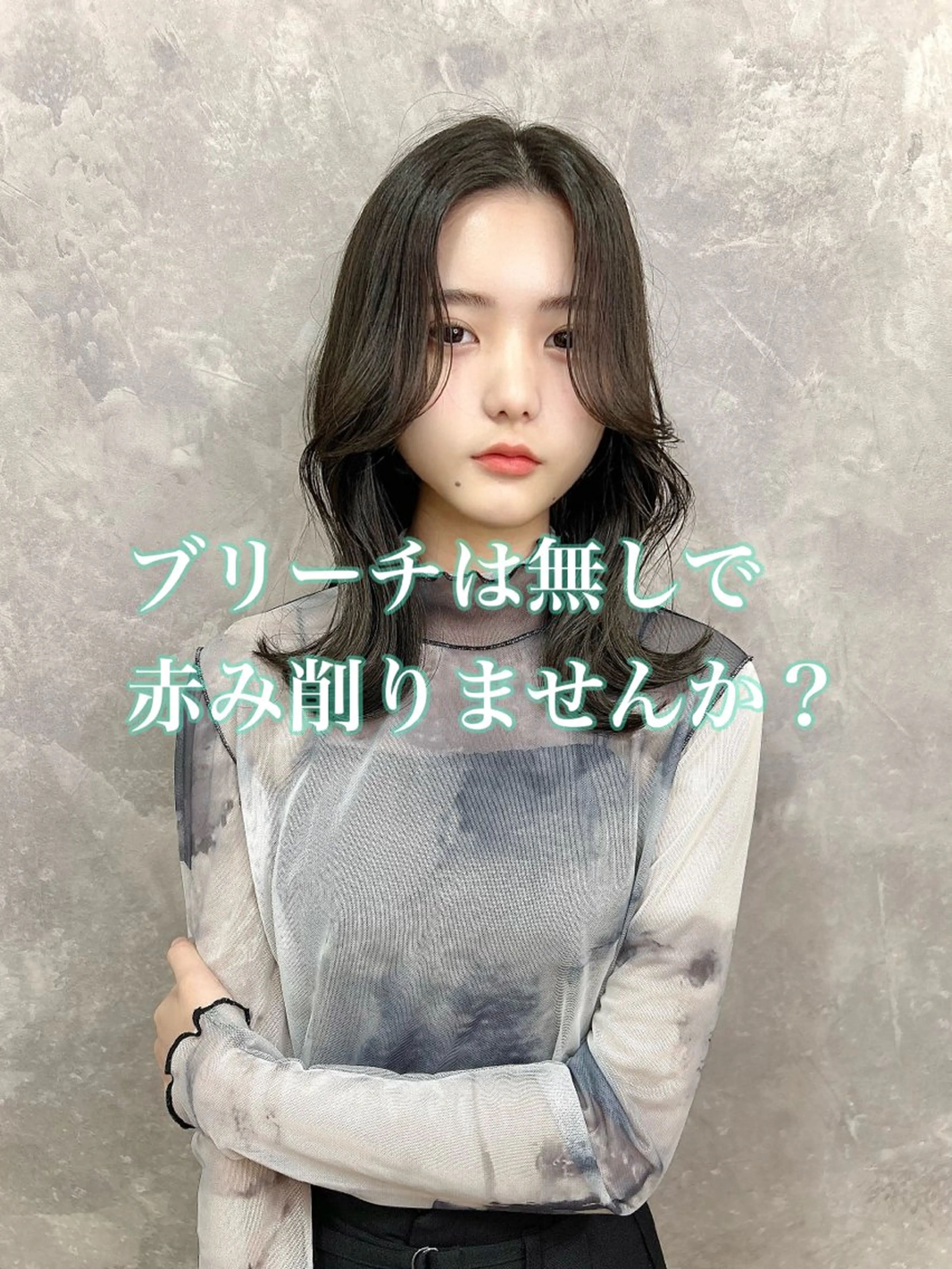 ミディアム 韓国🇰🇷レイヤー カットオリーブカラーのヘアスタイル