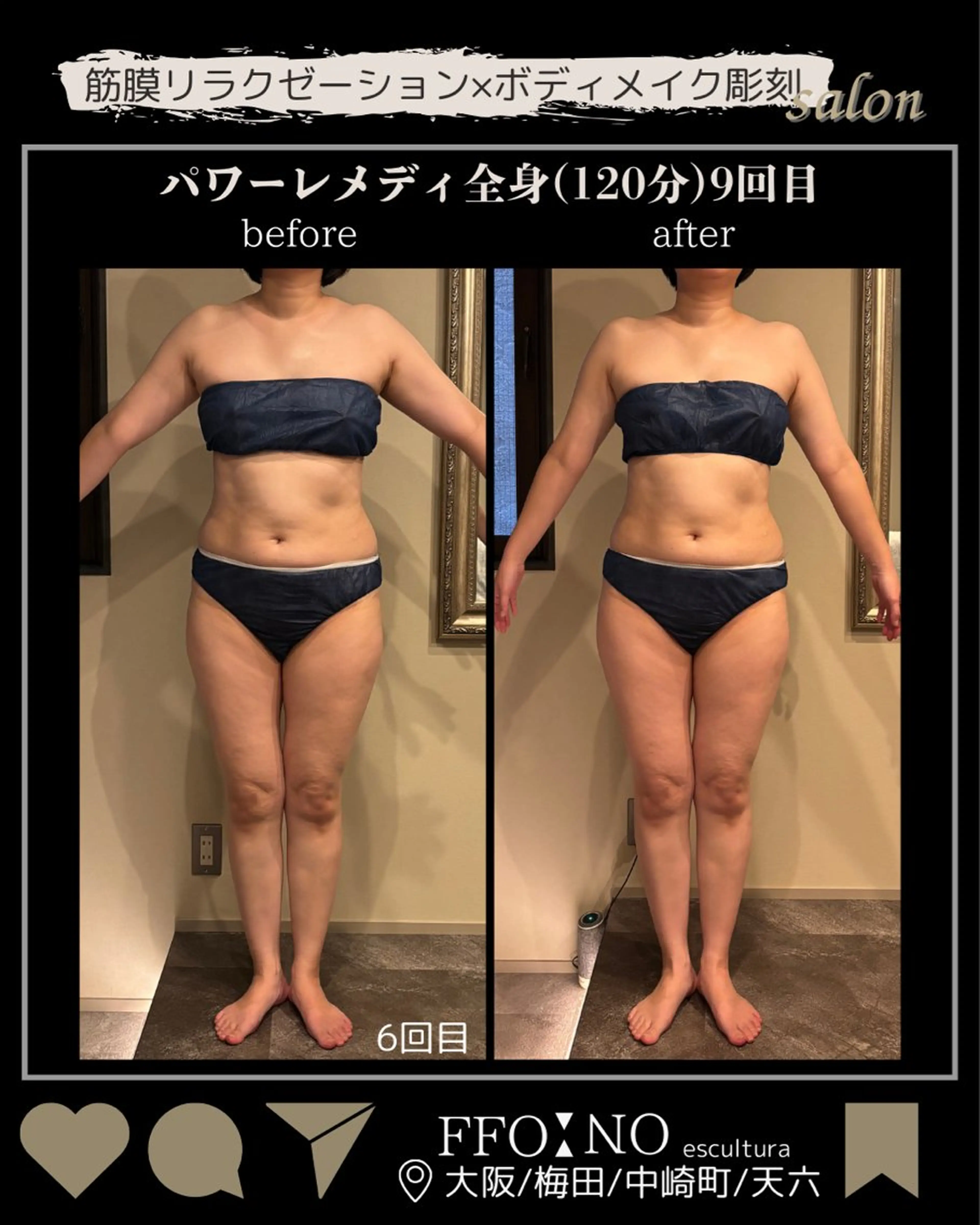 オフ:オン 全身筋膜マッサージのエステ・リラクイメージ