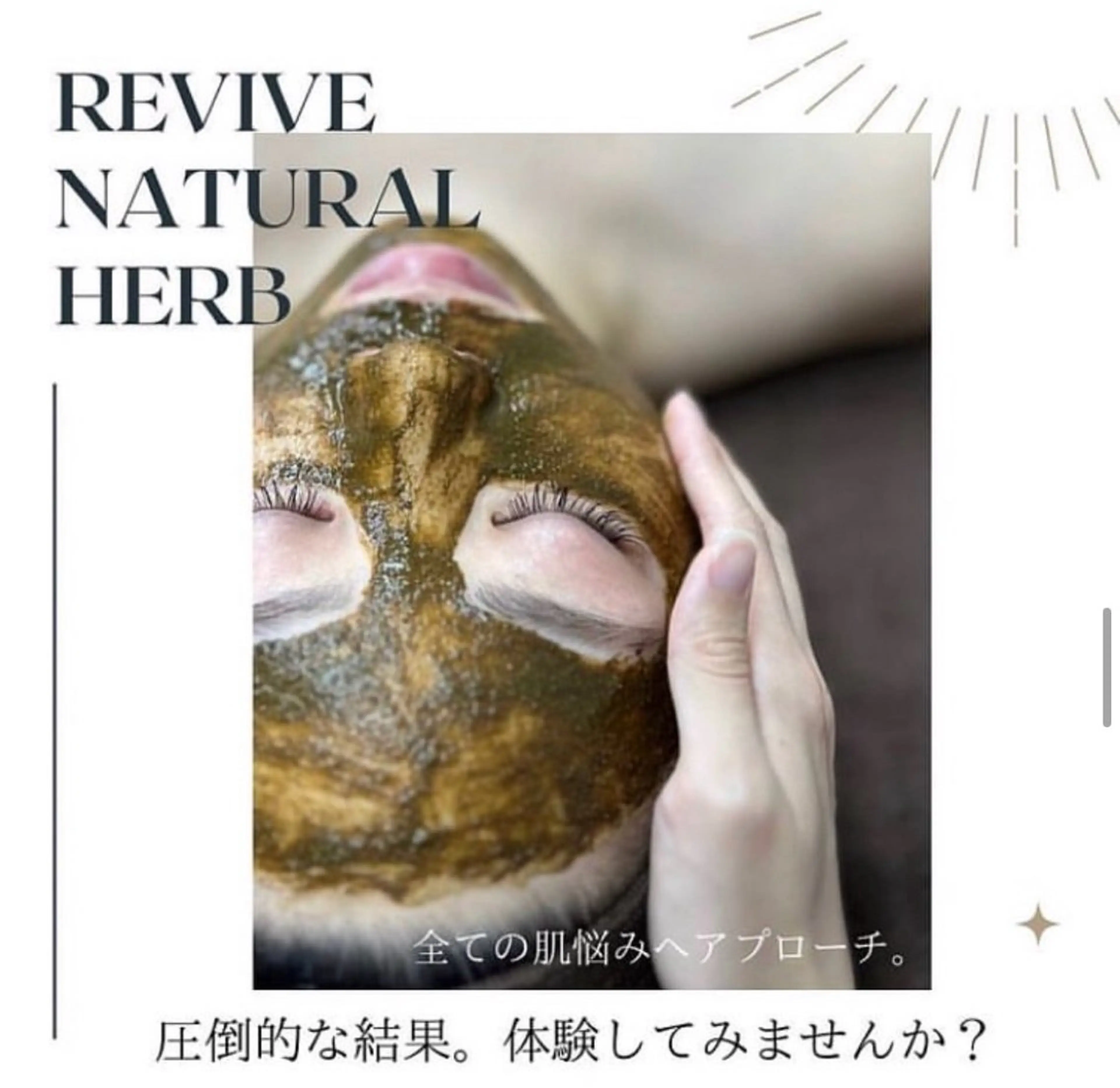 エステ Linoa所属・Linoa（リノア） エステ&リラクのエステ・リラクイメージ