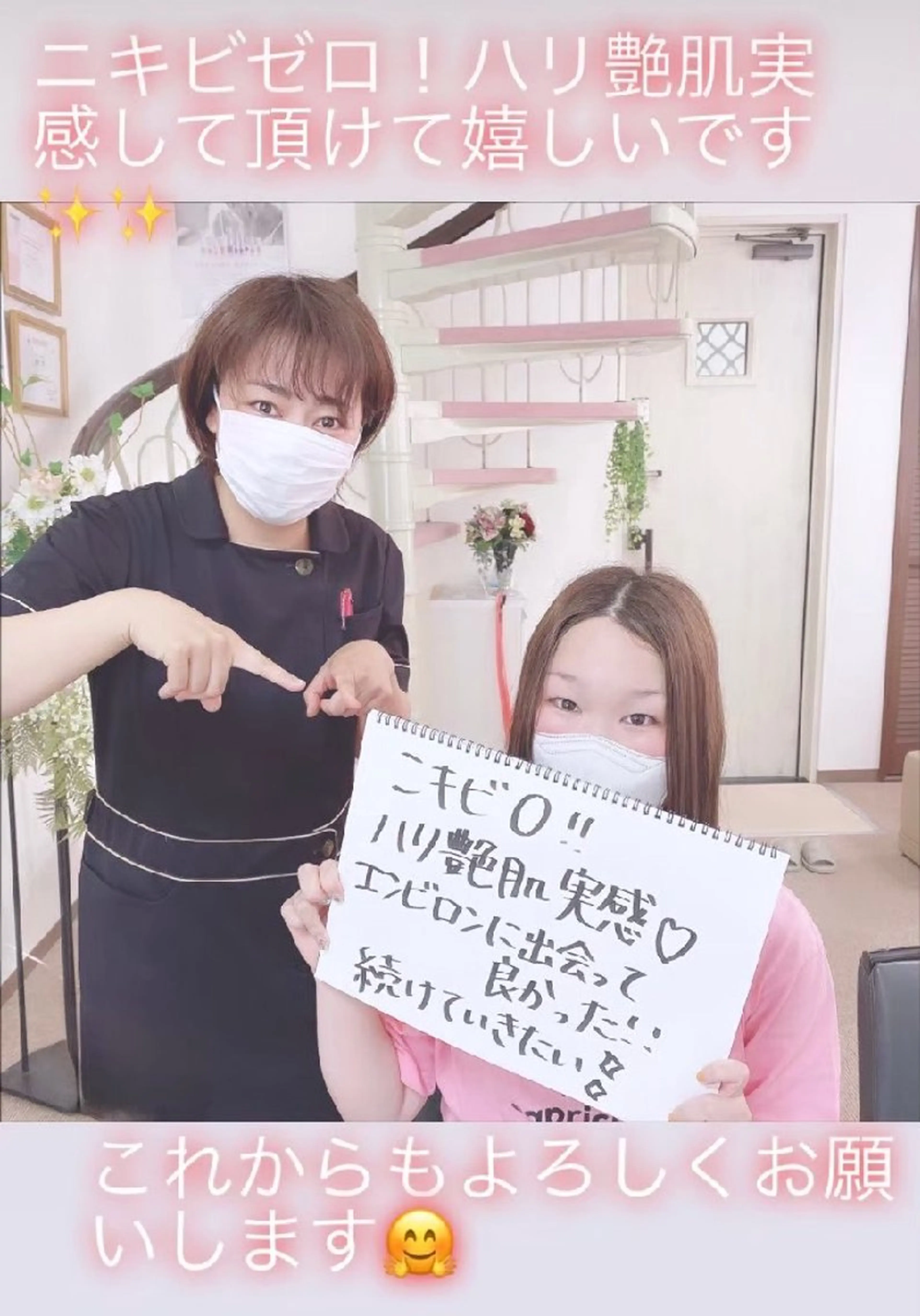 ニキビ・ニキビ跡専門 レゾン京橋店　のエステ・リラクイメージ