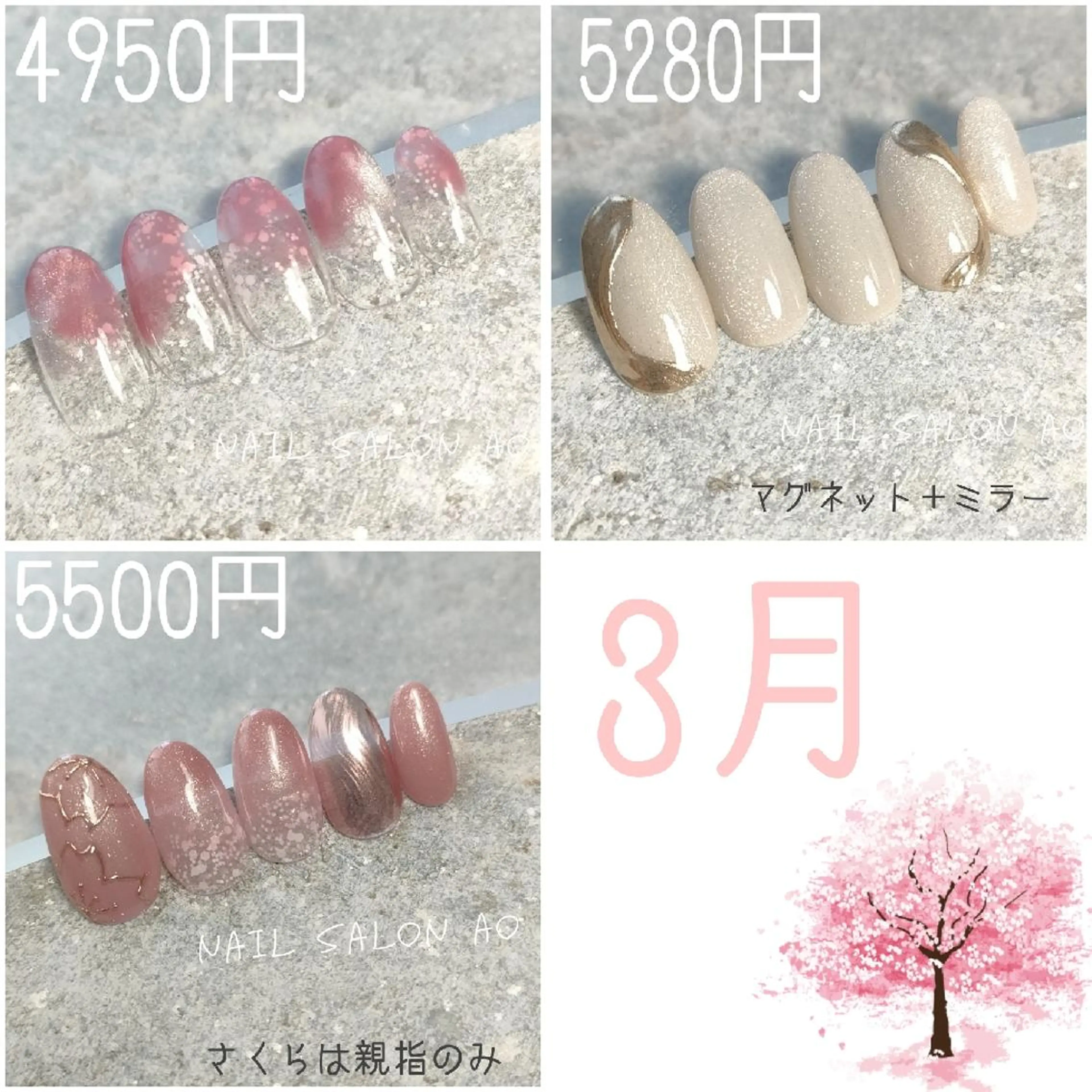 ネイル Nail Salon   AO✳Emiのネイルデザイン