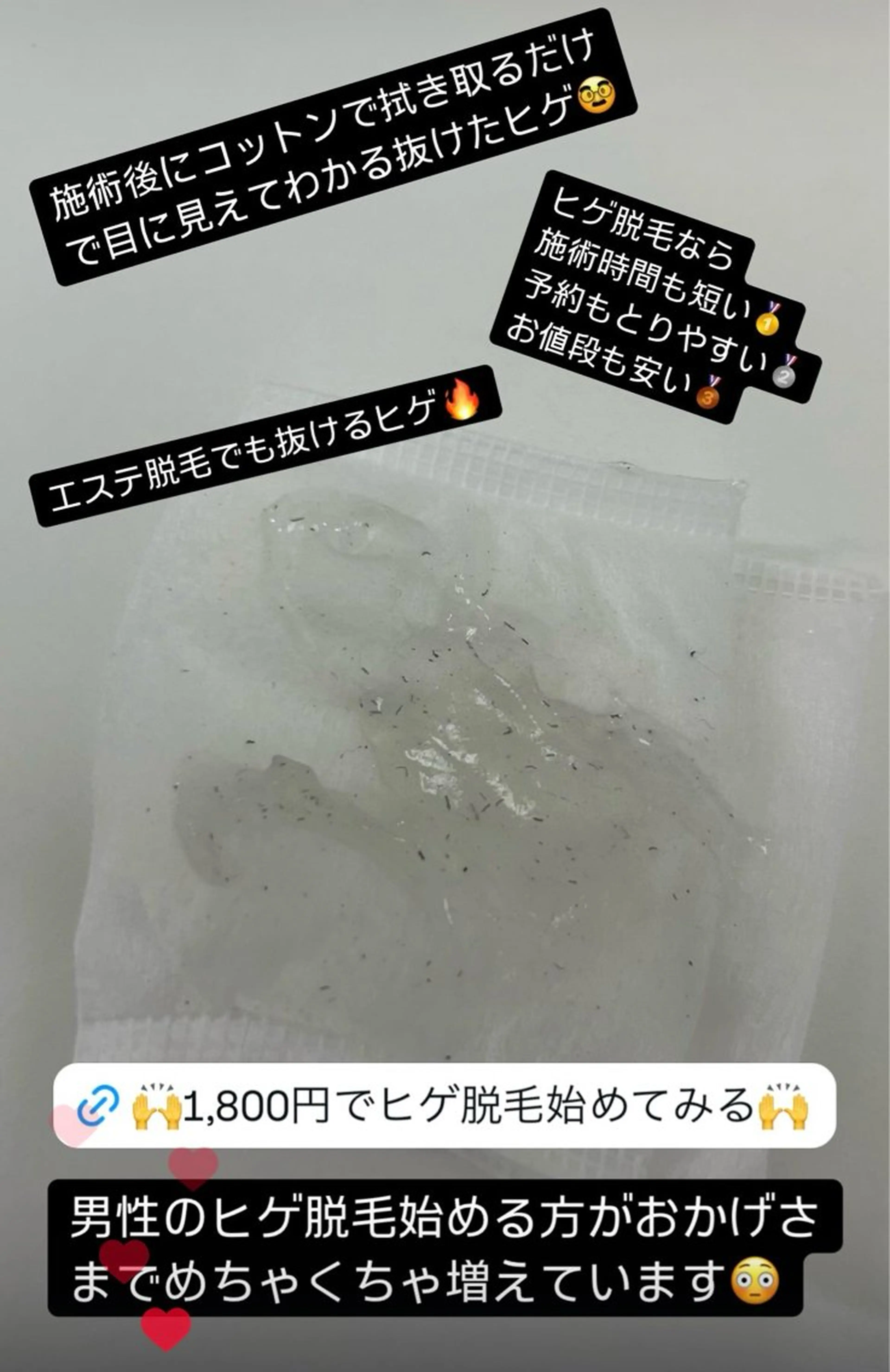 メンズ 脱毛サロン BRIDGE橋本のエステ・リラクイメージ