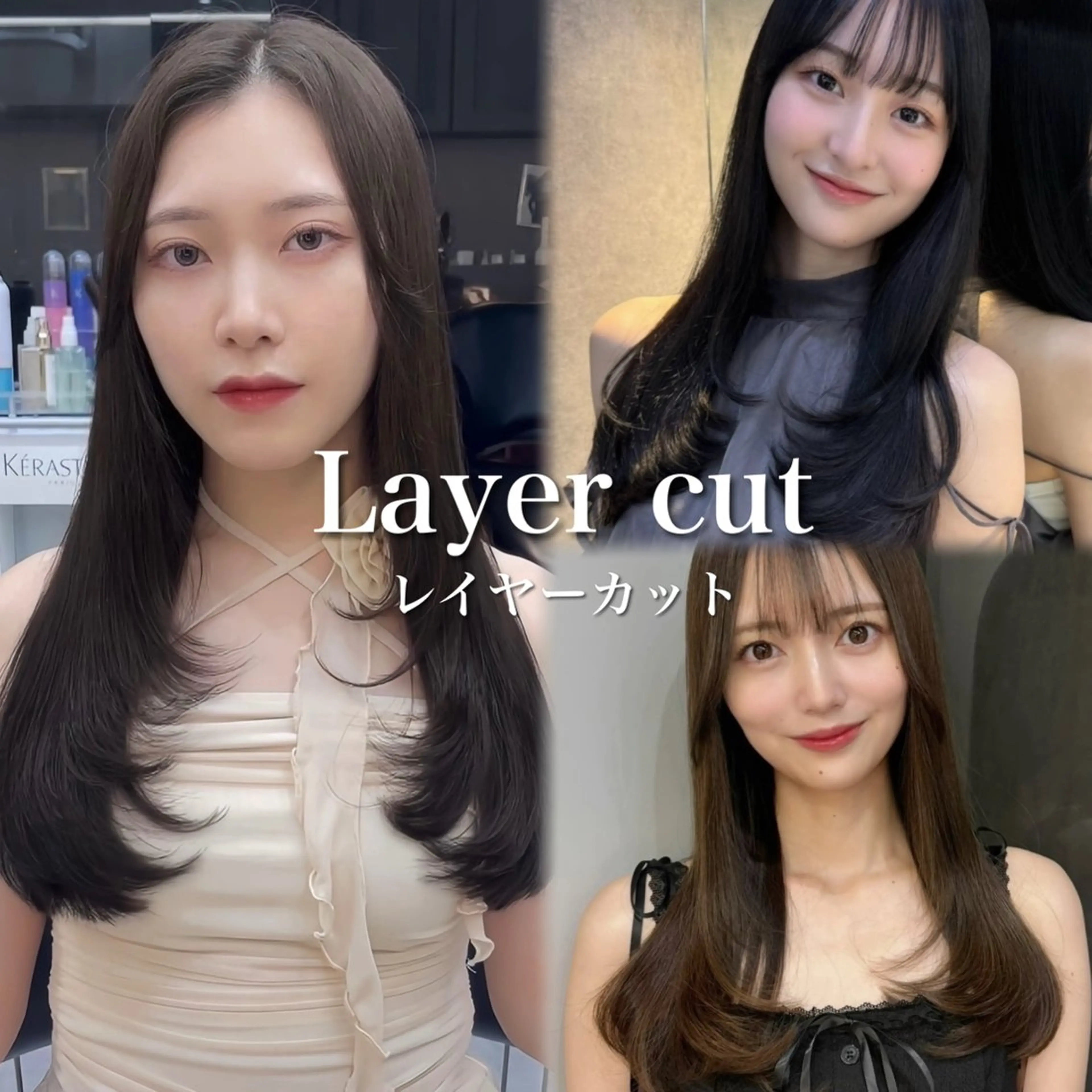 ロング 池袋/韓国レイヤー /髪質改善🤍芹奈のヘアスタイル